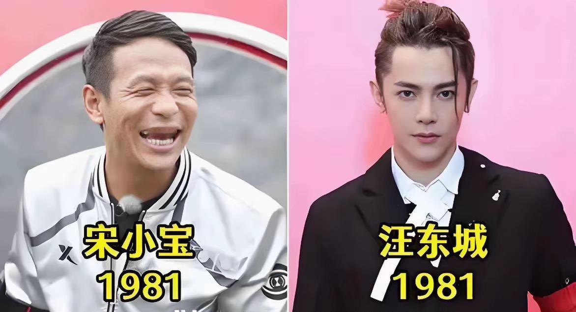 汪东城是吃了“防腐剂”吗？花期是真的长啊！这年纪是参加了满40减15的活动？汪东