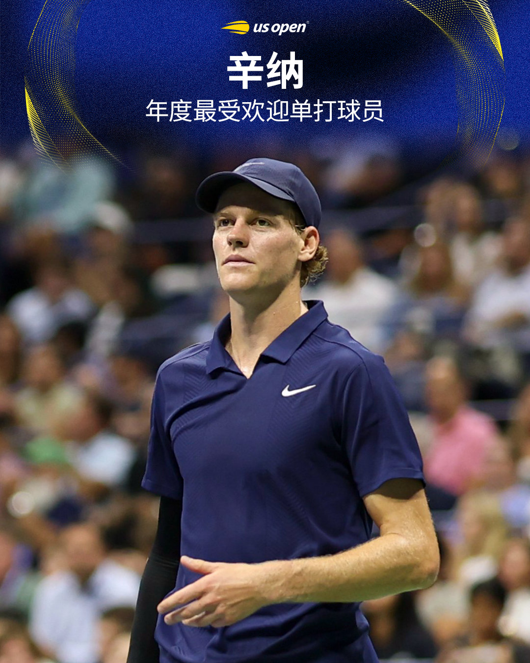 2025 ATP年度最受欢迎单打球员🎉获奖者：👏美网2026