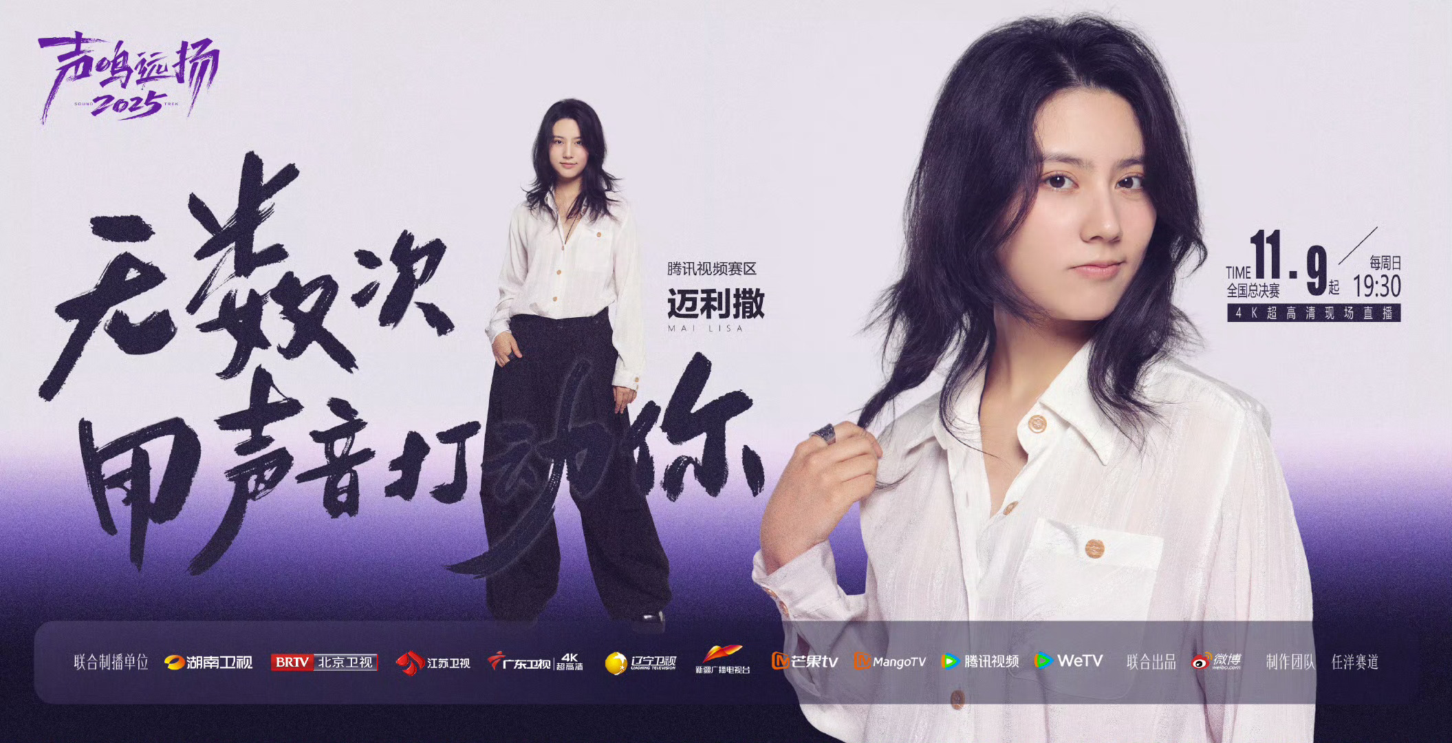 声鸣远扬全国33强官宣声鸣远扬全国33强官宣啦[憧憬]都真实无修音层层筛选出来的