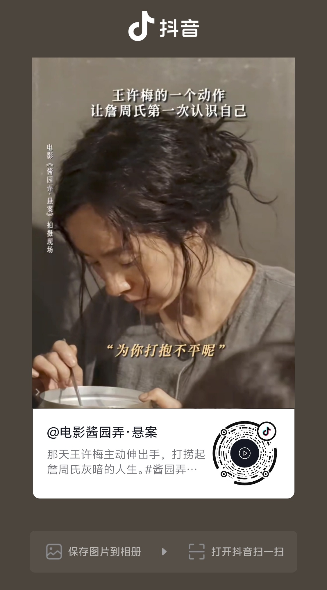 杨幂[超话] ym杨幂王许梅【王许梅dy更新🫘】“那天 王许梅主动伸出手 打捞