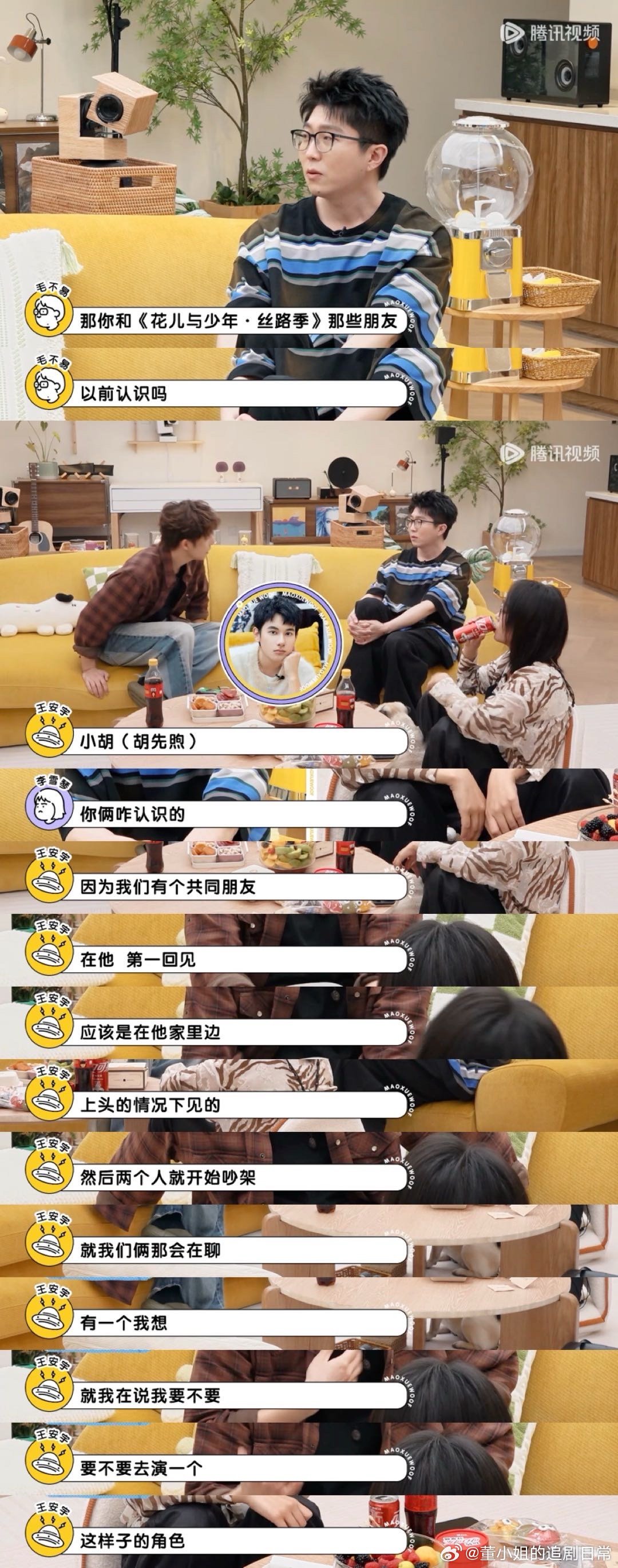 王安宇胡先煦不打不相识原来王安宇和胡先煦第一次见面就这么抓马，因为一部戏有了分歧