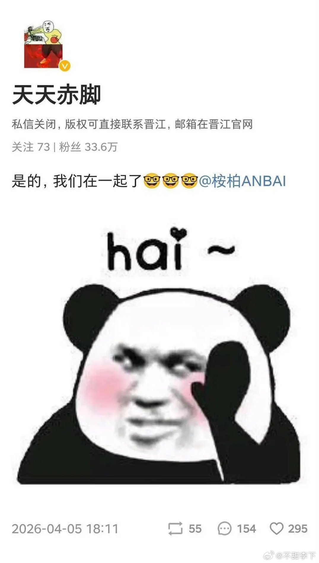 还是看不懂她俩为啥闹这一出，打晋江没打到她俩头上甚至因为写的都是女强一直是被维护