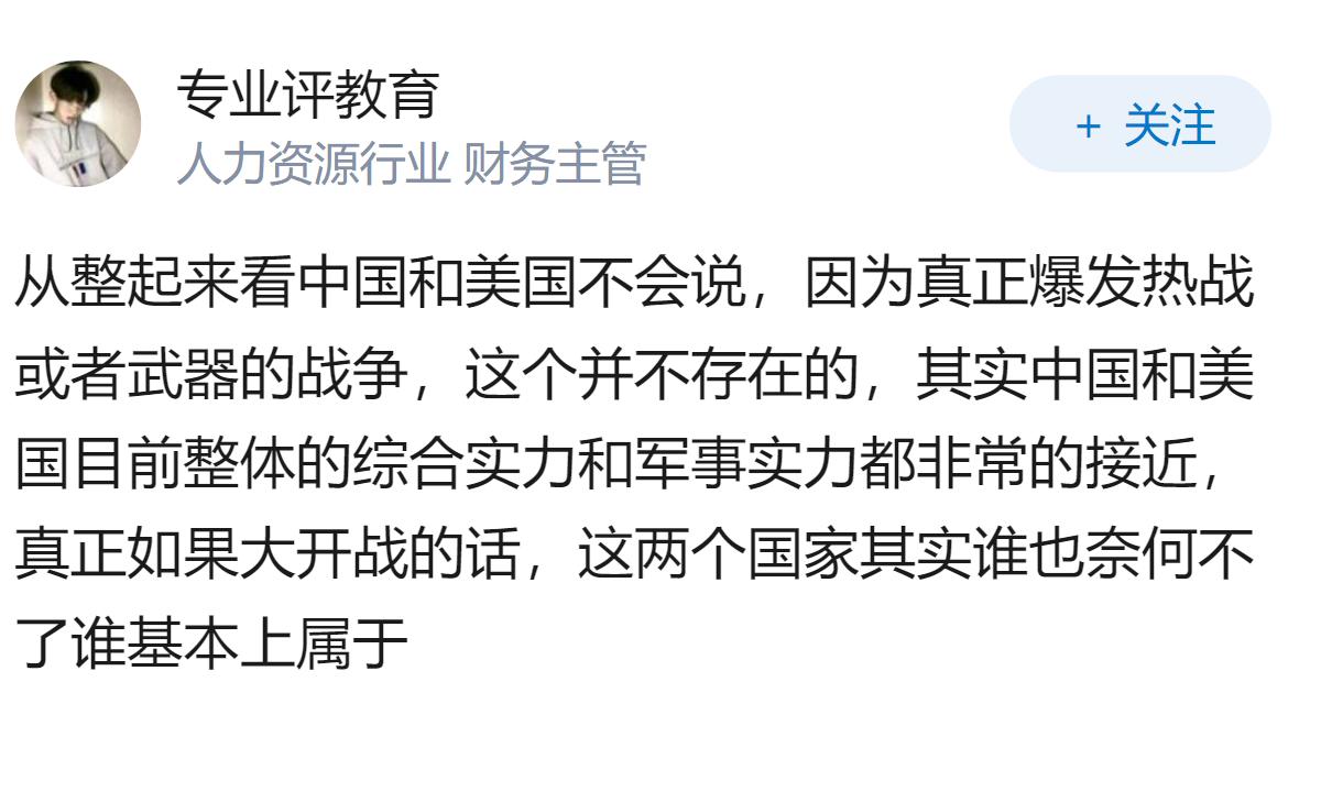 中美之间必有一战吗？