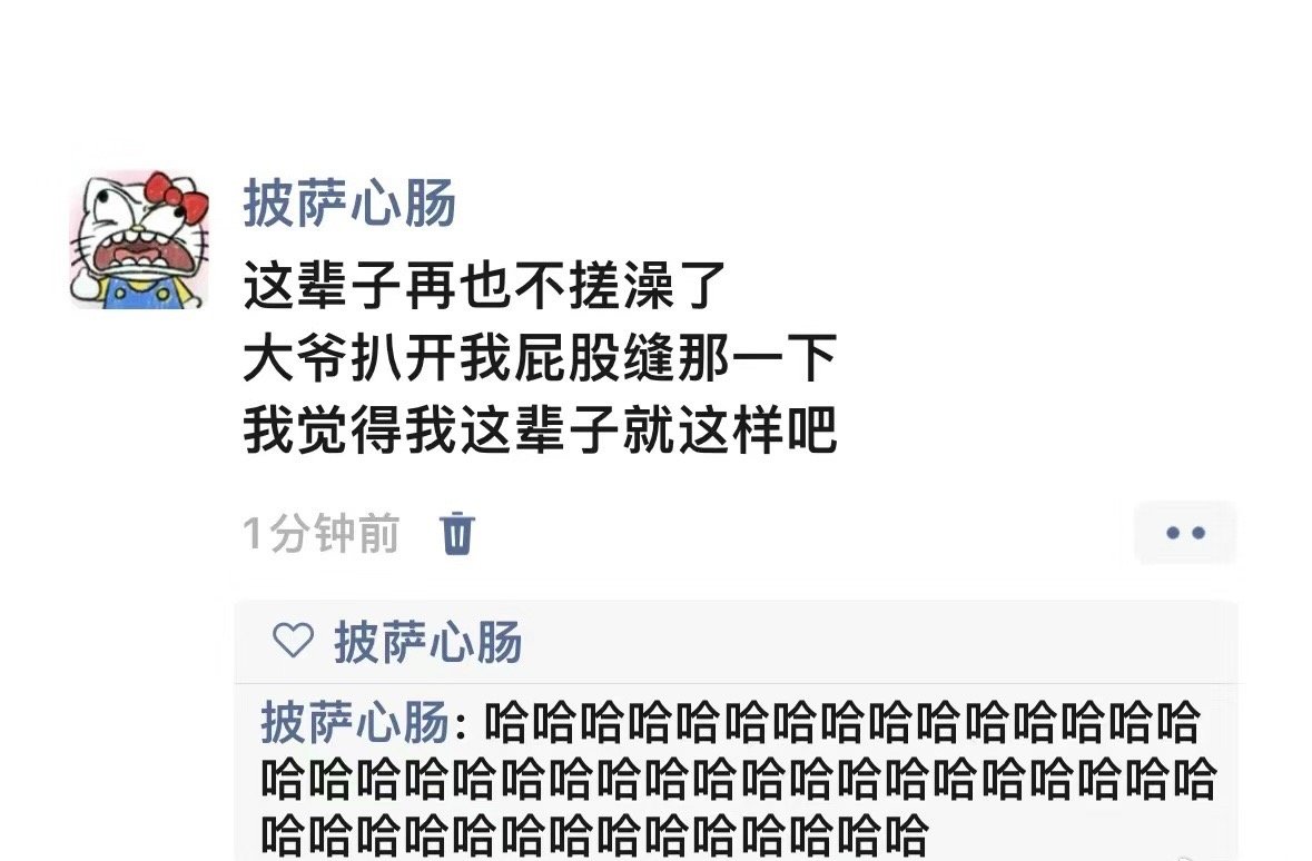 “这辈子再也不搓澡了” ​ ​​​