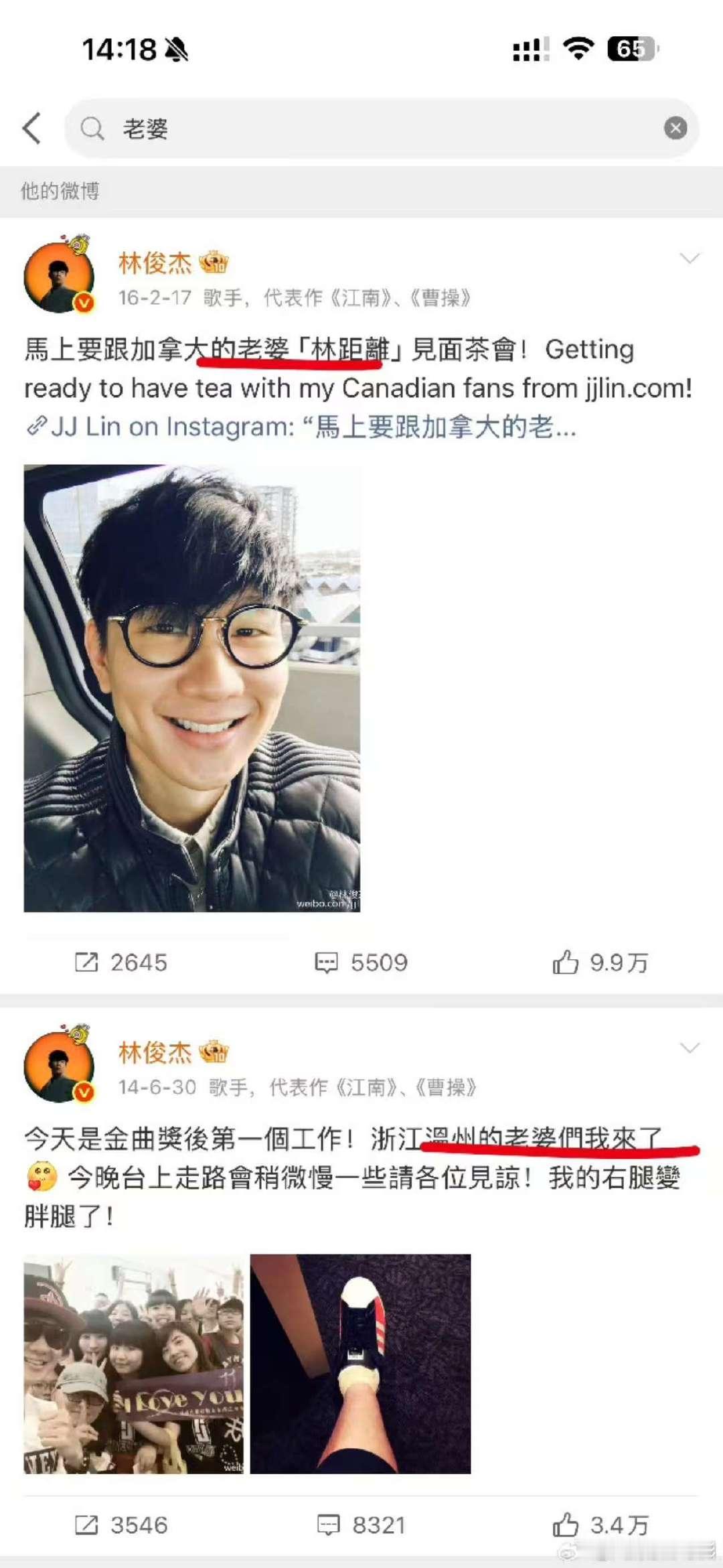 林俊杰管自己的歌迷叫老婆林俊杰叫歌迷老婆 林俊杰管自己的歌迷叫老婆，你们知道他还