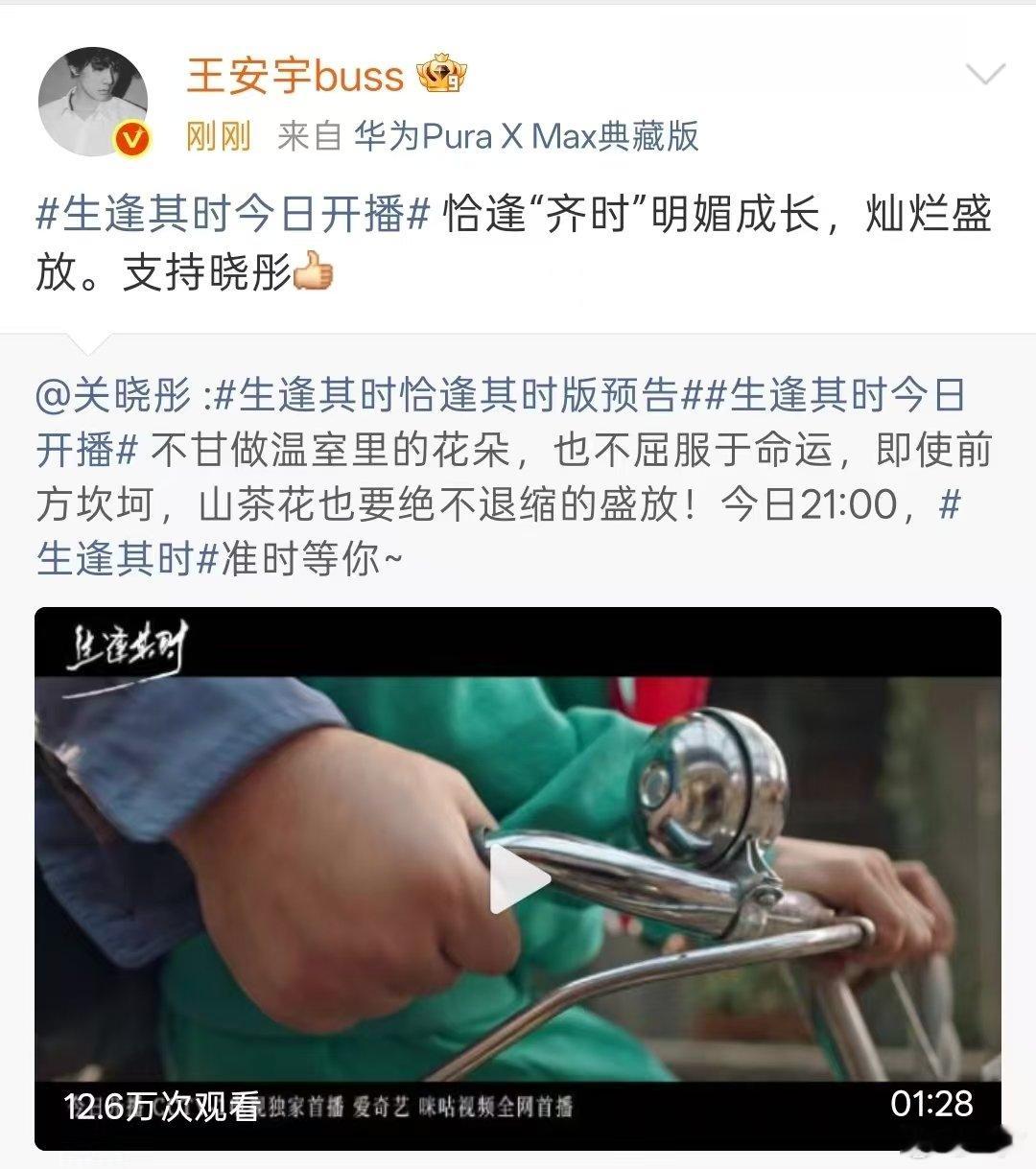 王安宇宣传关晓彤新剧王安宇为关晓彤新剧打call 王安宇宣传关晓彤生逢其时，友谊
