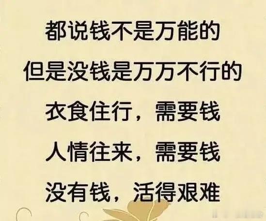造成你富我穷的7大原因是什么？（3） 为何有钱的人越爱钱？为何越缺钱的人越说不稀