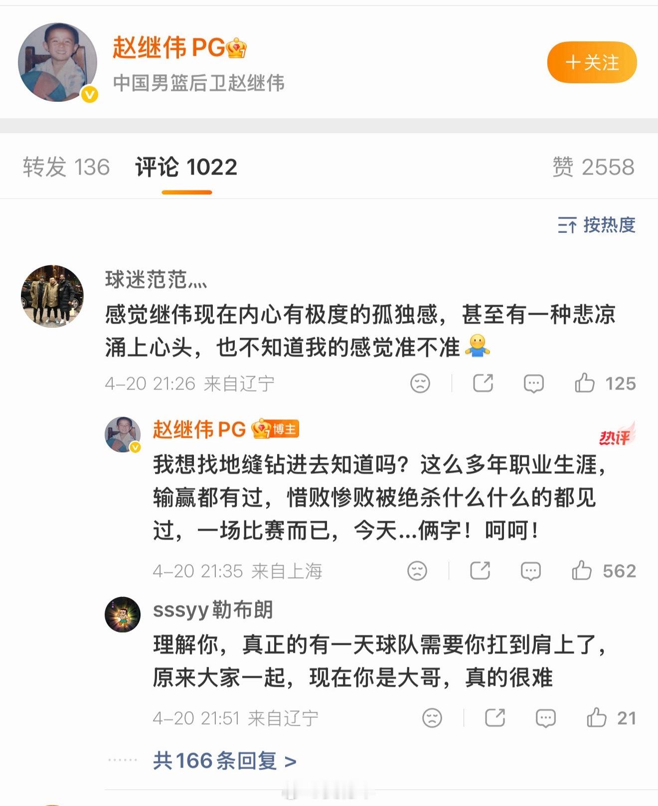 这个也没看懂。赵继伟 呵呵上海男篮vs辽宁男篮