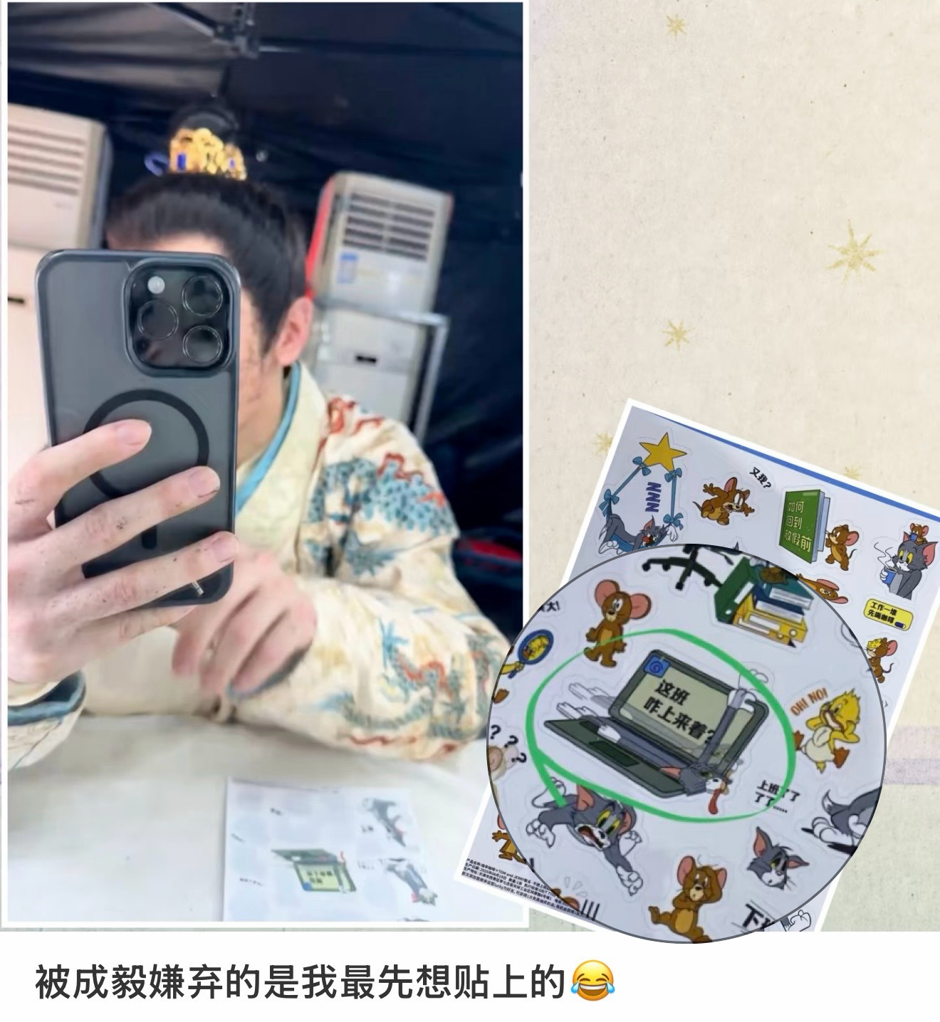 成毅[超话]  成毅是最知道怎么上班的了，所以他不需要[泪奔][泪奔][泪奔]成