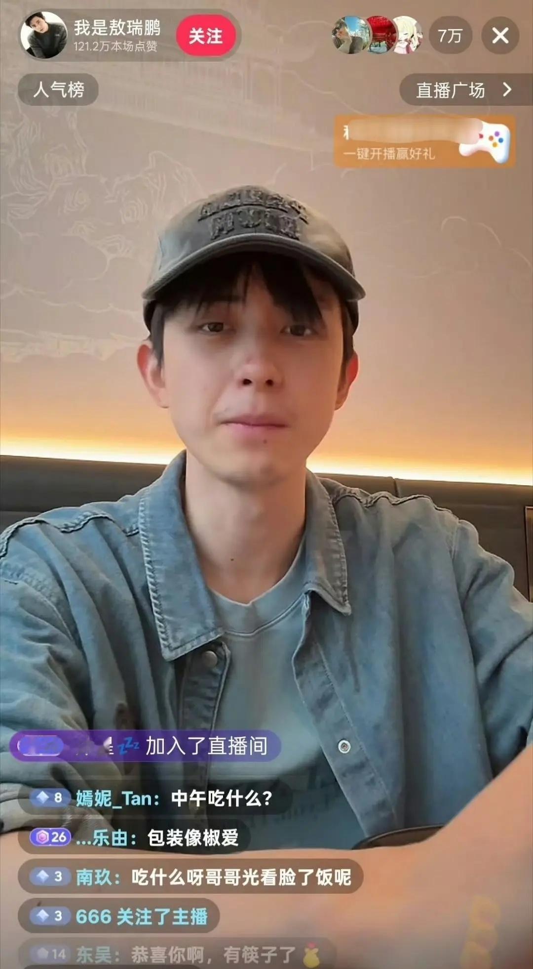 熬瑞鹏需要这么真实吗，这样能吸到粉吗？