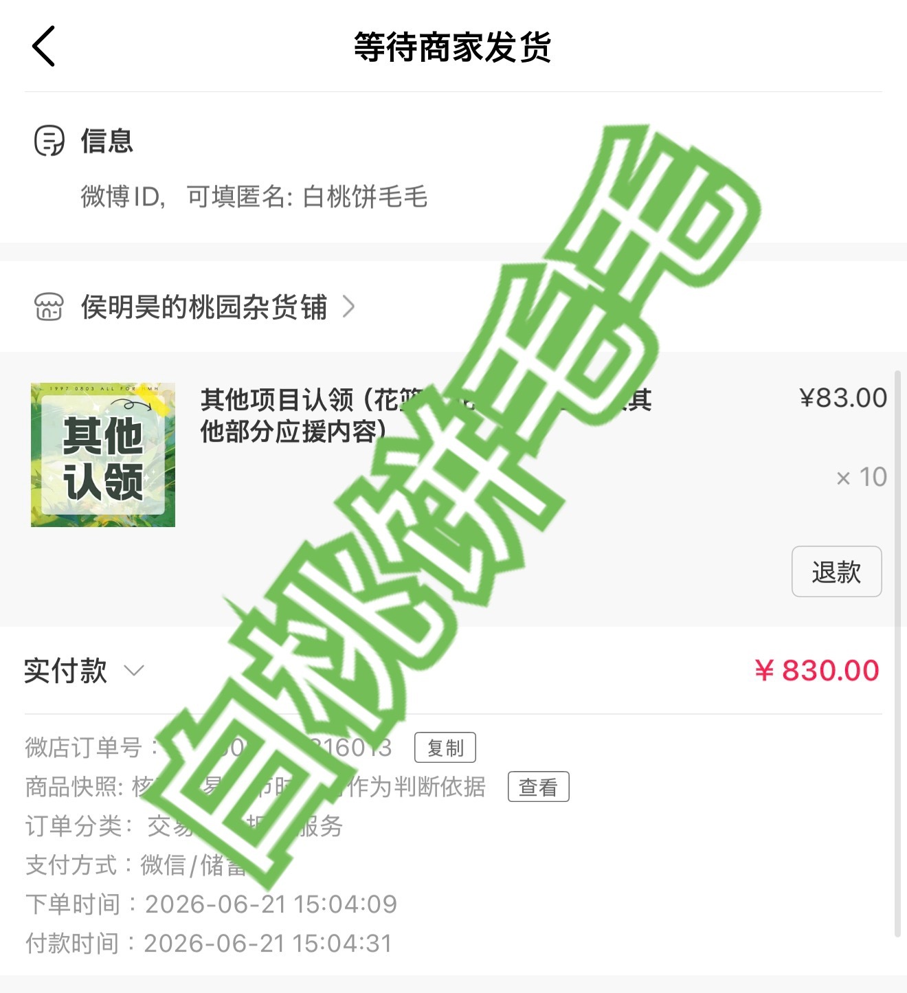已经接了就不能丢份儿别人有的我宝都要有 还必须是最好的