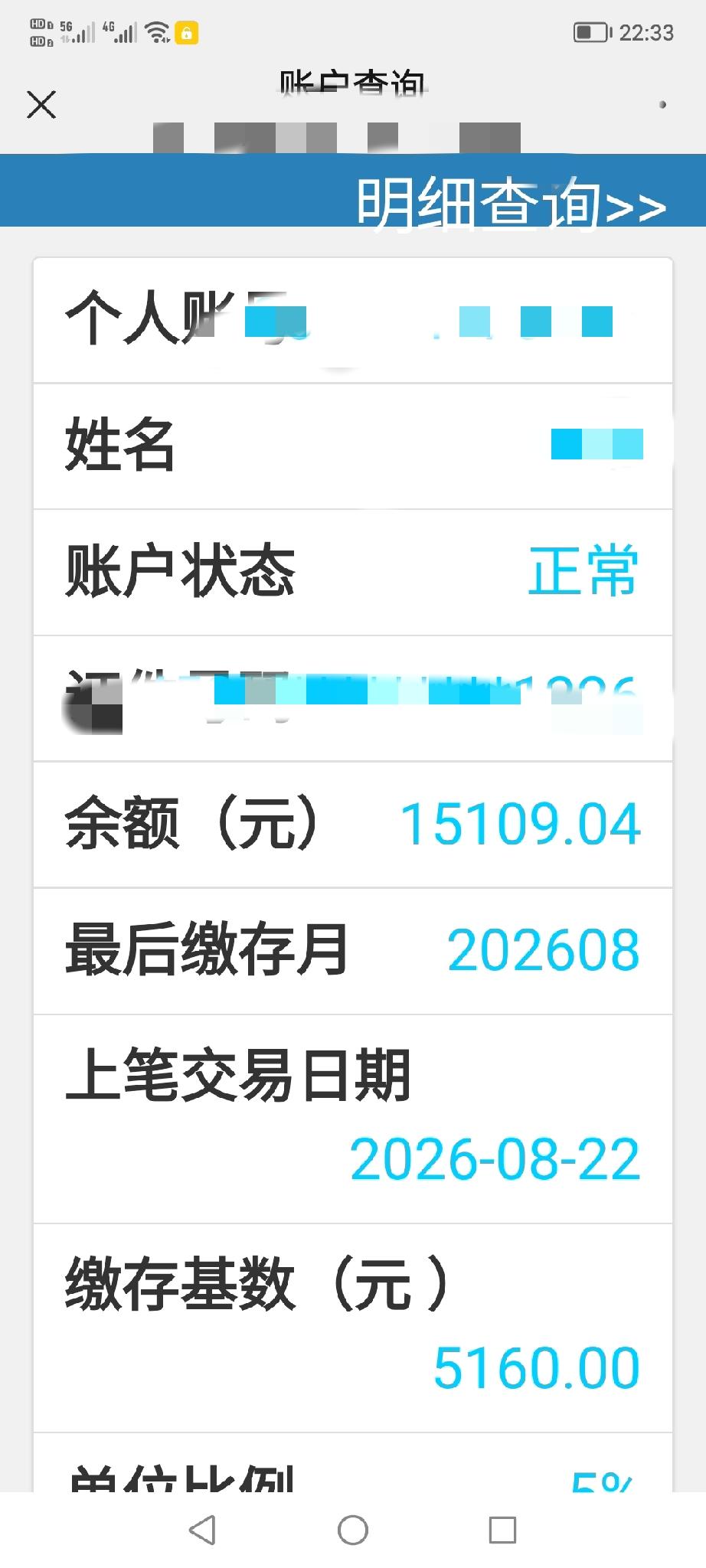 属狗的我，算一下我自己有多少存款。


第一笔私房钱：两万七千多，这一笔私房钱是