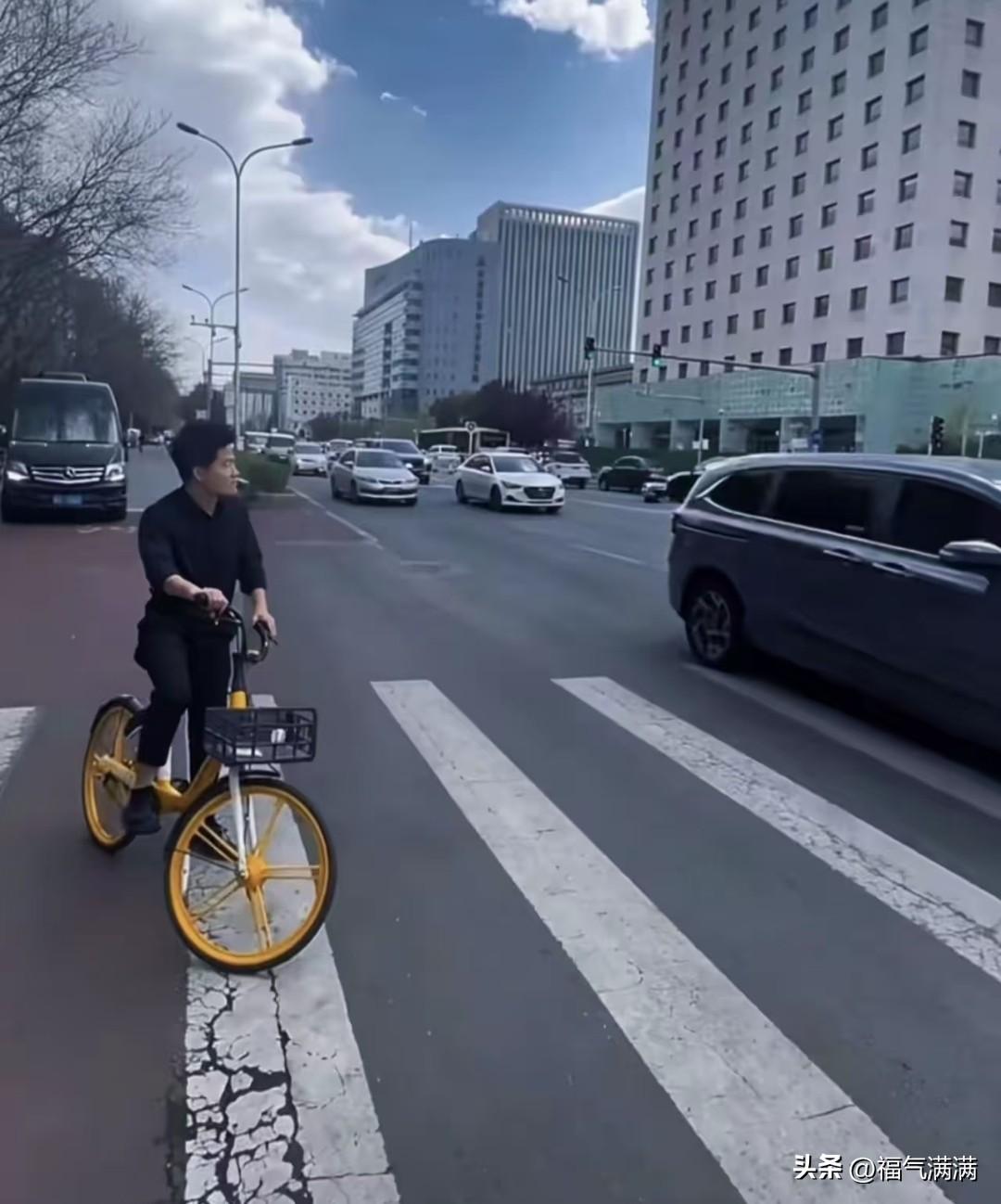 董宇辉现在可不敢这么骑共享了，
说实话董宇辉现在，
要是真往街边扫一辆小黄车，估