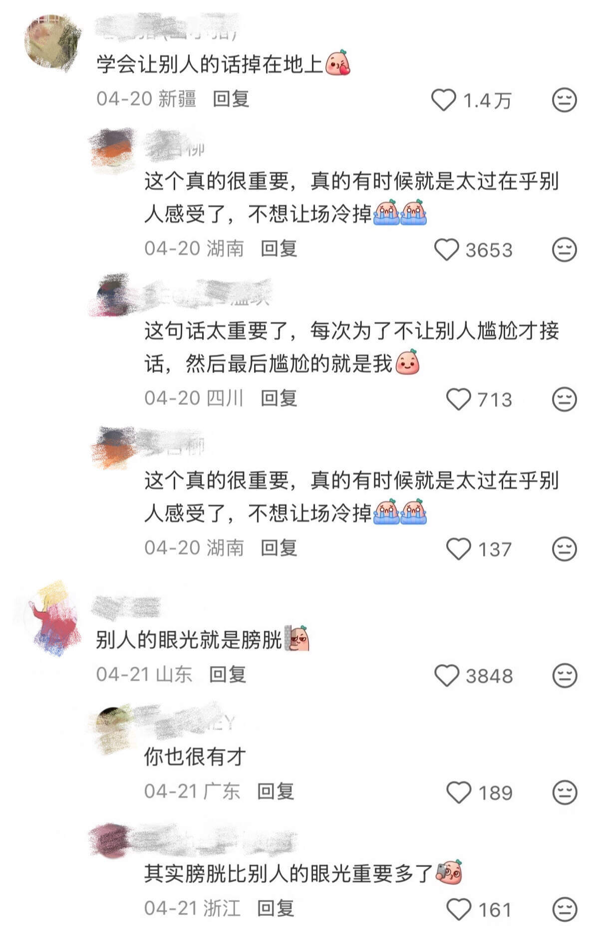 天呐，原来牛逼女人的内心世界是这样的！！！ 