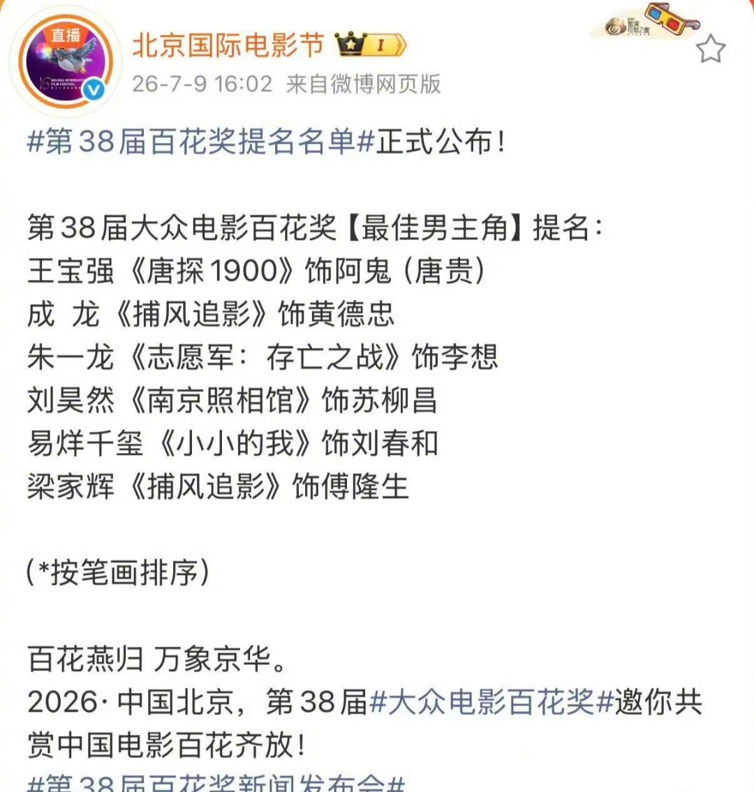 易烊千玺提名百花最佳男主第38届百花奖提名新鲜出炉！易烊千玺凭借《小小的我》刘春