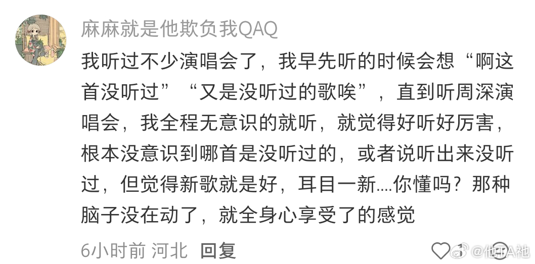“人这一世，总要听一场周深的演唱会吧”[抱一抱]无需在意歌曲，只需享受爱&音乐[