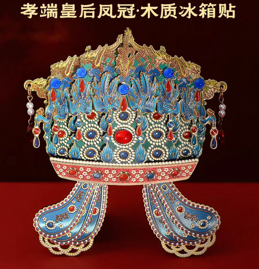 提示大家来打铁啦评论里揪一个国博的凤冠冰箱贴！明天还有铁粉红包噢～记得日常打铁！