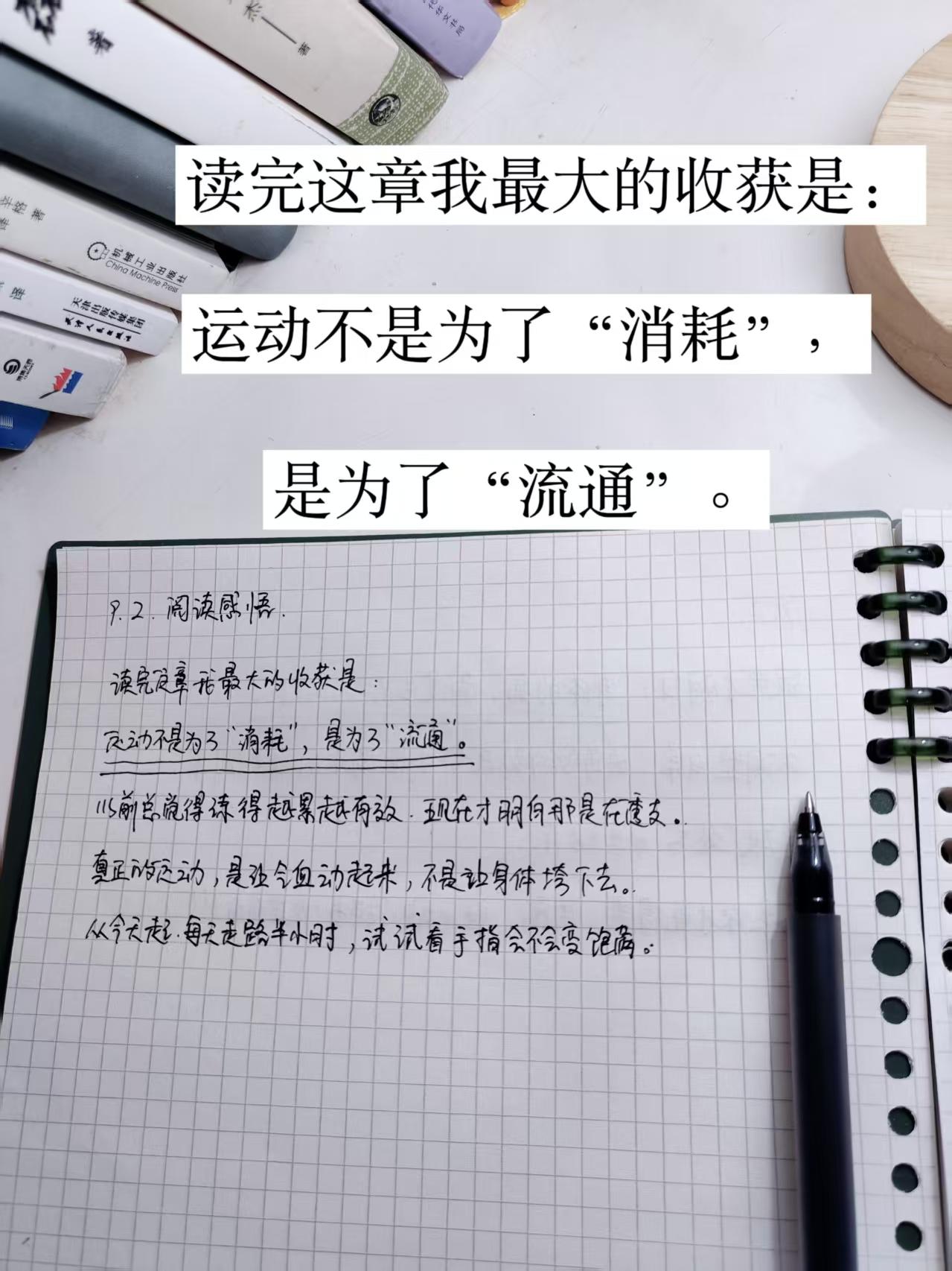 以前我总觉得，运动就是去健身房撸铁，或者咬牙跑个五公里，不累得气喘吁吁就不算“练
