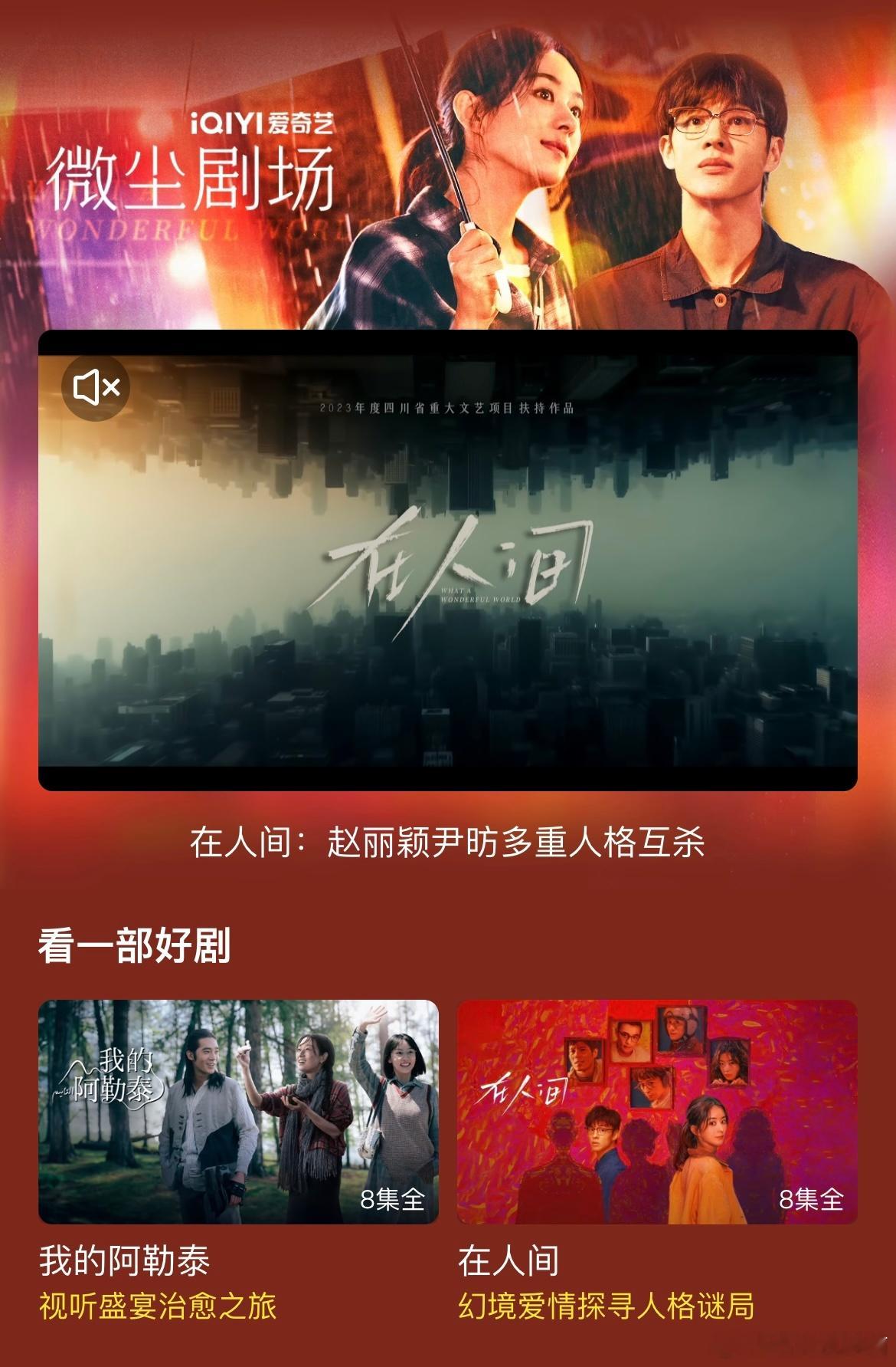 微尘聚焦小众🌱桃敢拍题材赢麻了！ ​​​