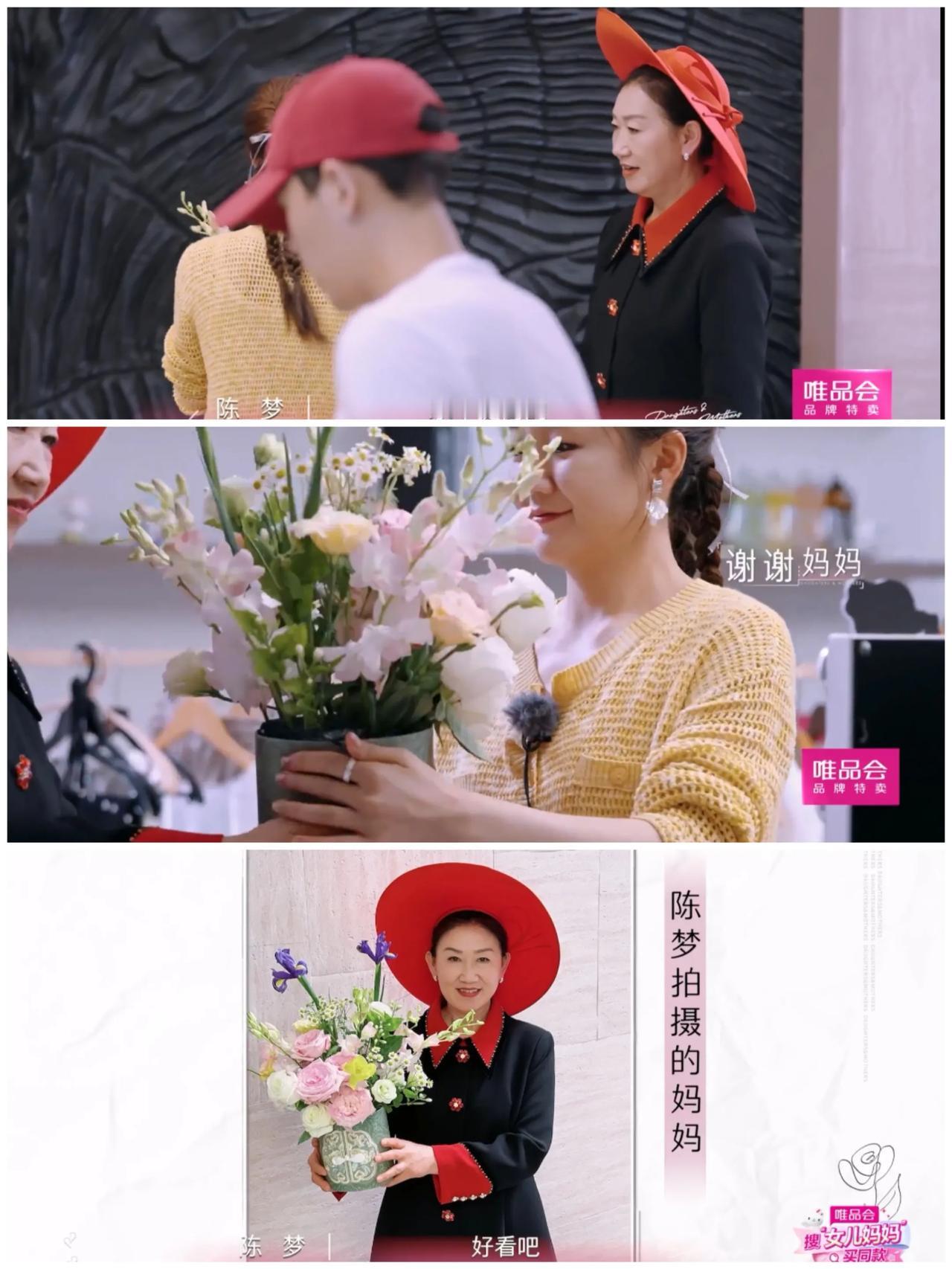 陈梦接过妈妈精心插花满是欣赏，
李嘉格接过妈妈精心插花随手摆一边。
镜头一转，