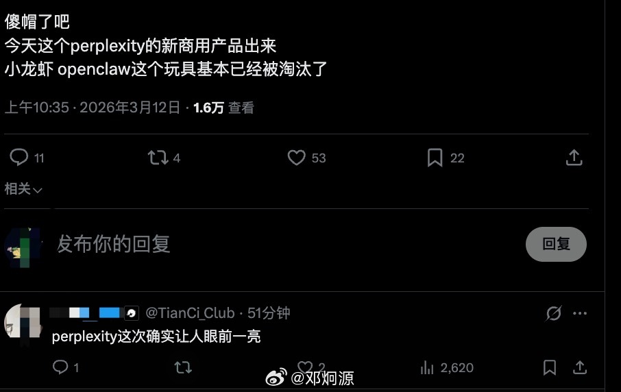 从🦞淘汰到 Perplexity  前年入手的 Mac mini 真是神器，唯