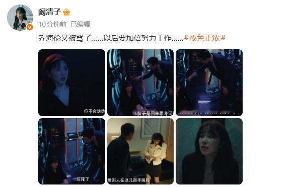 阚清子 以后要加倍努力工作 阚清子发博宣传新剧，随后又编辑上文案“以后要加倍努力