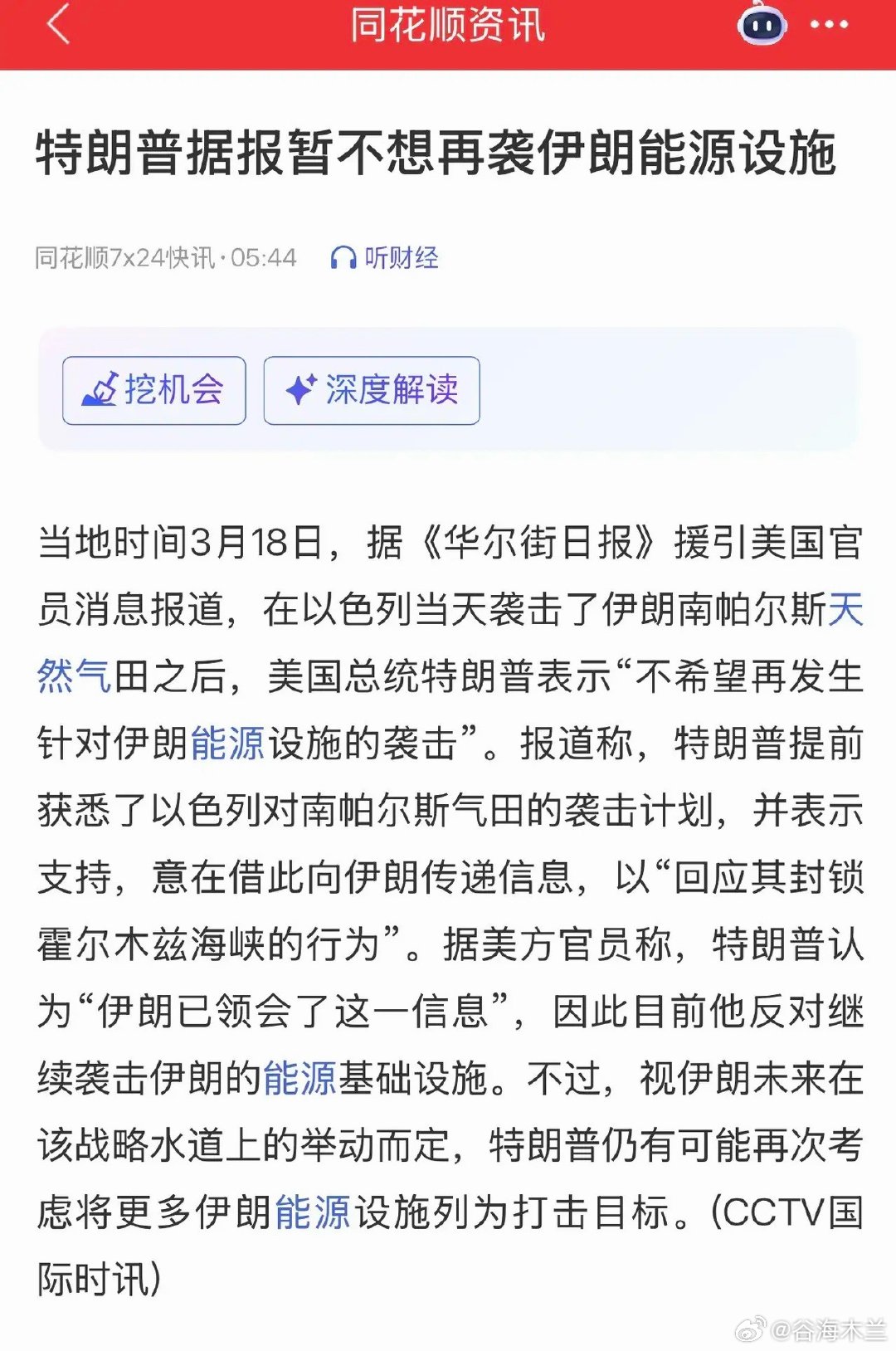 今天A股开局，其实大家心里都有预期了。中东冲突升级、国际油价暴涨，低开基本是板上