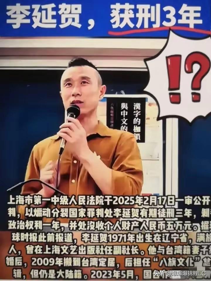 那个叫李延贺的被全网通报了，就是搞什么“八旗文化”的总编，笔名叫富察。看到这事儿