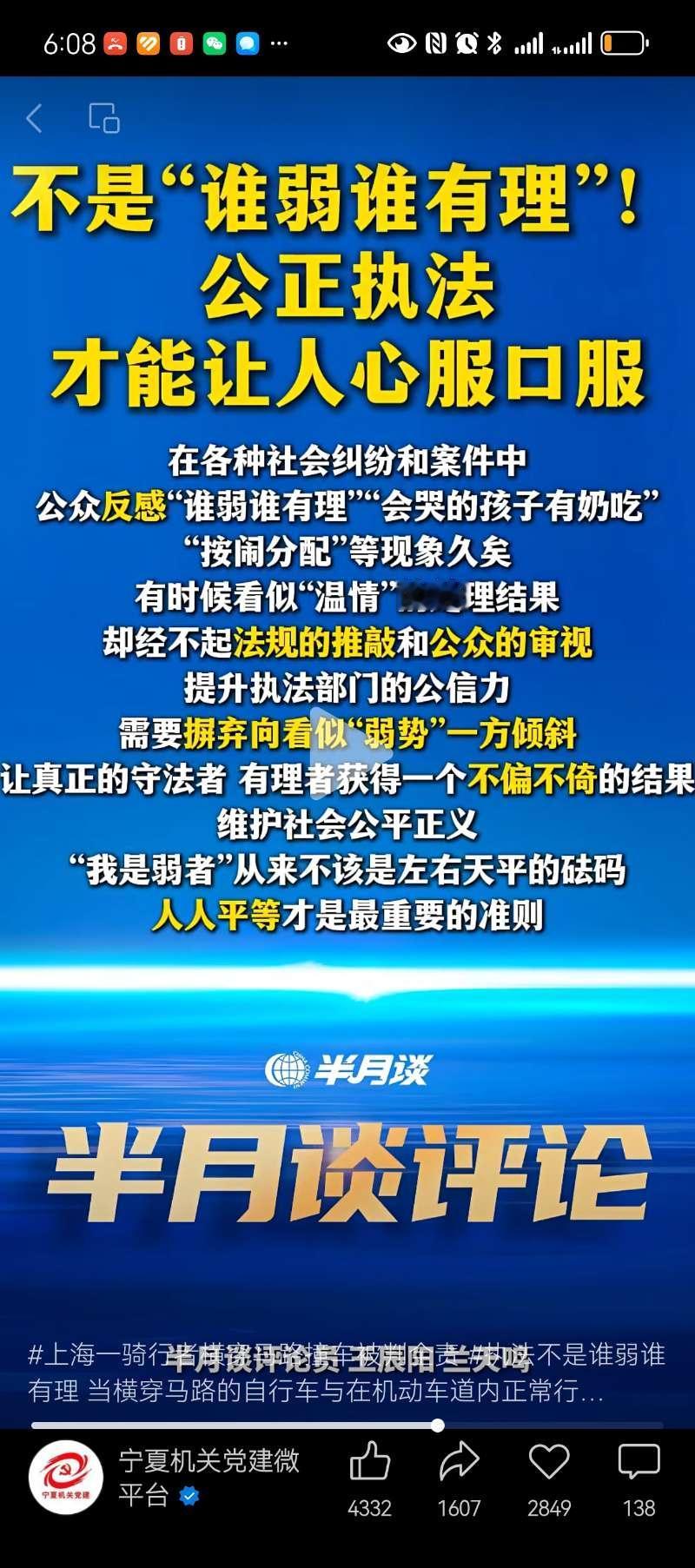 谁弱谁有理，谁老谁有理，谁闹谁有理，可以休矣
长期以来，我们社会在出来各种纠纷的