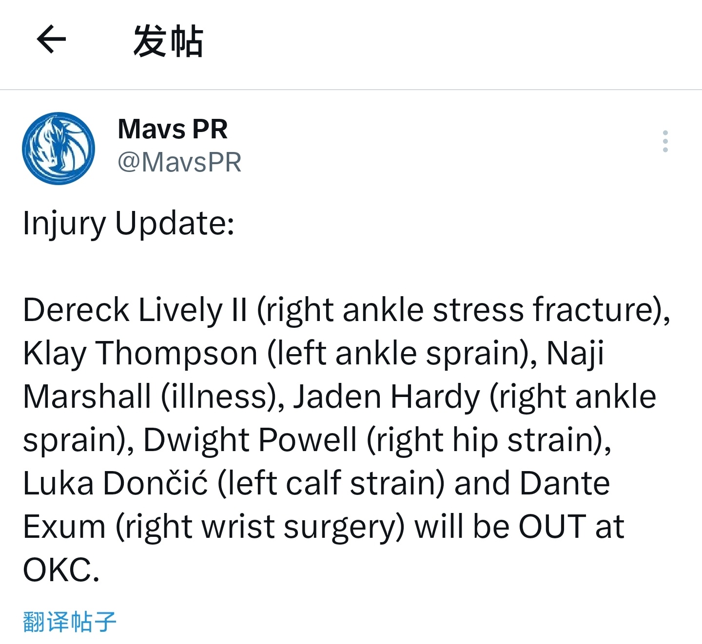 欧文不在今天的伤病名单之中，意味着将出战今天 独行侠vs雷霆  的比赛。 