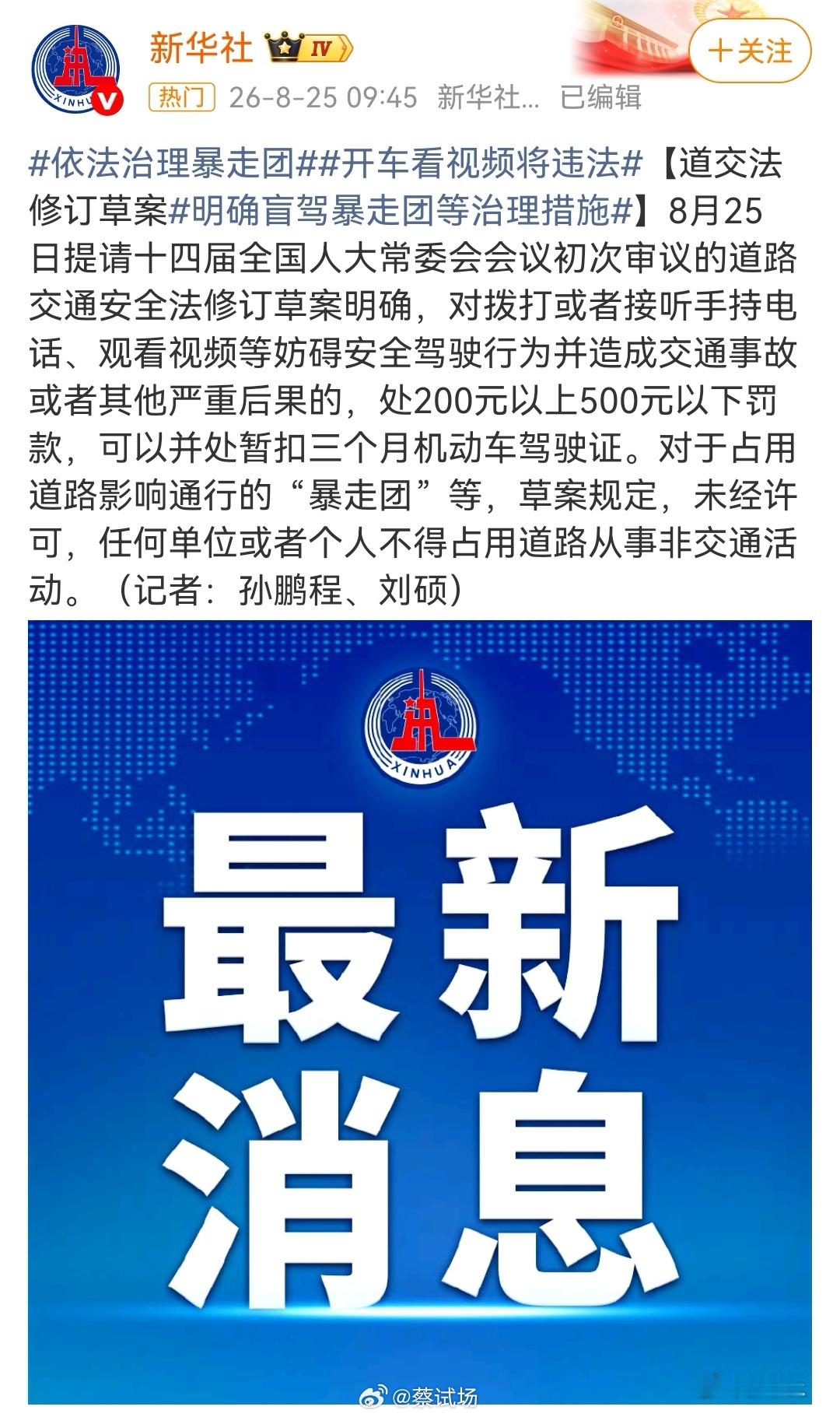 开车连眼睛都不看路，而且造成事故或严重后果，只罚200-500？只“可以并处”？