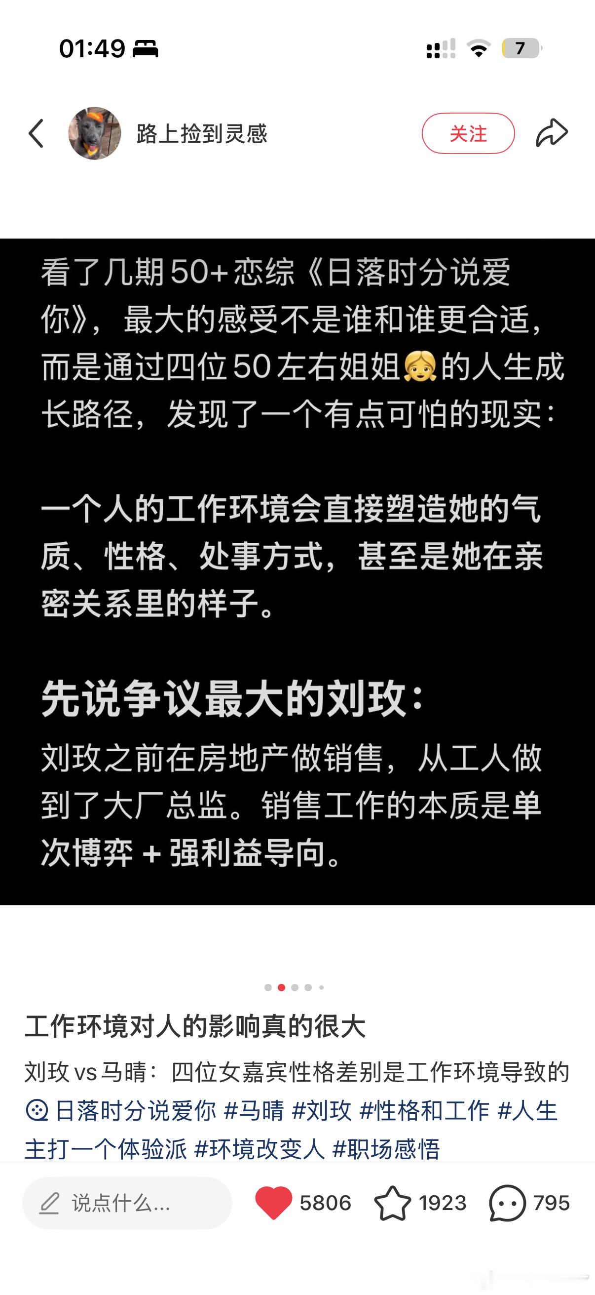 看那个中老年恋综…太剪的剪女，真的给人感觉老绿茶的感觉…太剪，就是食伤太重，油腻