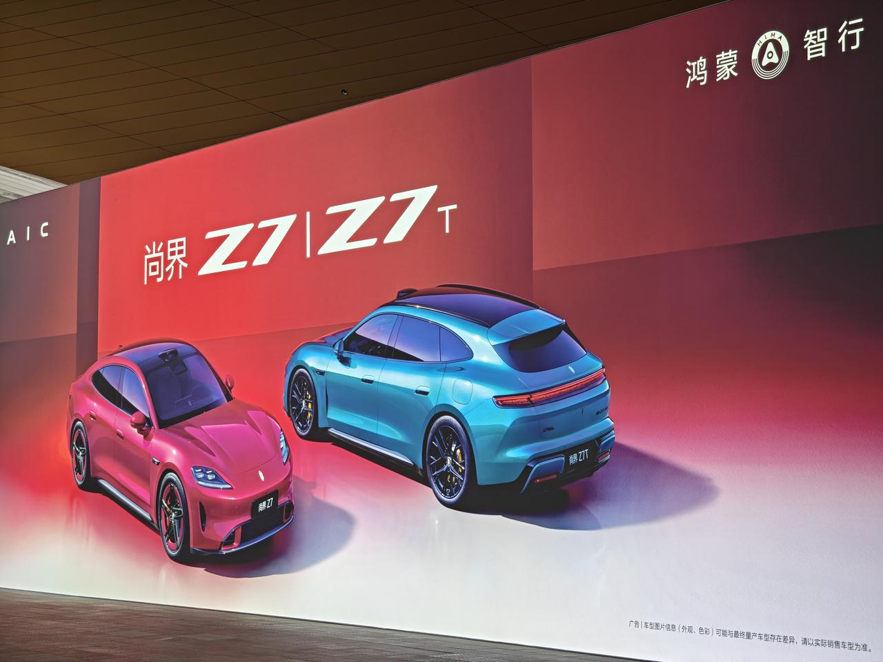 今天晚上鸿蒙智行春季新品发布会的主角:问界M6，以及尚界Z7 系列
车相关相信大