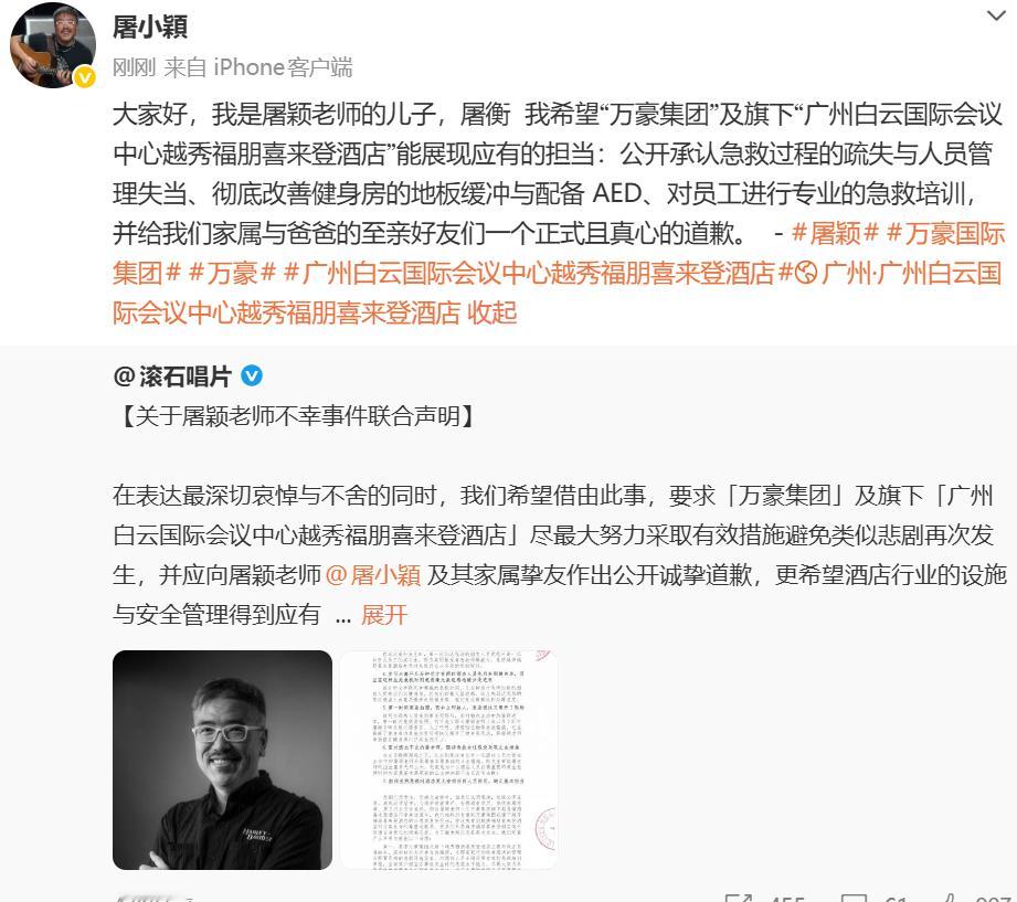 屠颖儿子发声屠颖儿子希望酒店道歉 屠颖儿子希望酒店道歉 