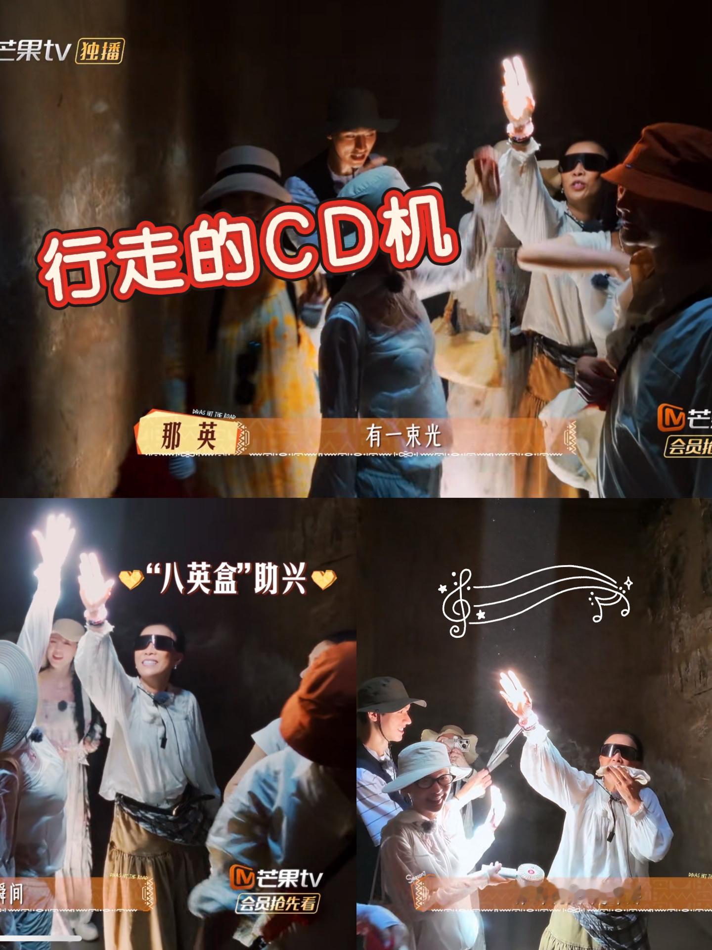 那英：姐就是女王！行走的CD机娜姐不愧是一代歌王！走到哪唱到哪，简直就是行走的C