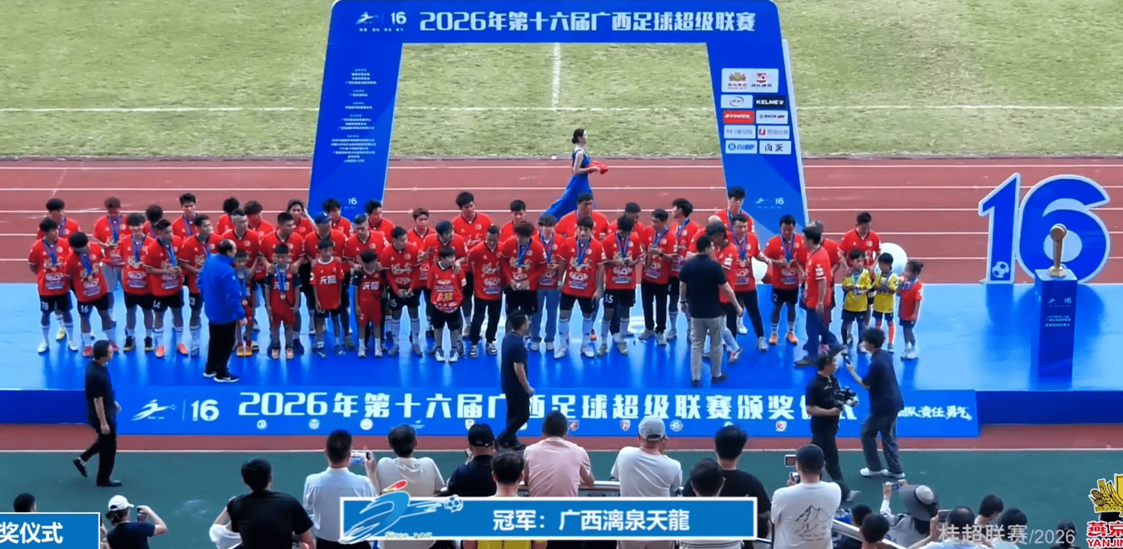“桂超”决赛：广西漓泉天龍总比分5-4逆转柳州龙城夺冠