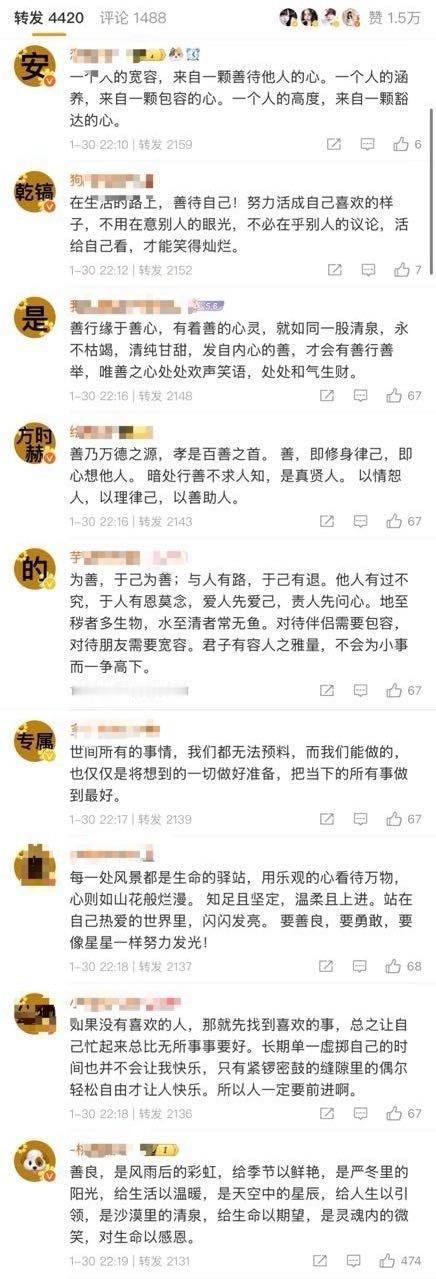 如何看待韩维辰粉丝给安乾镐送的生日祝福？ 