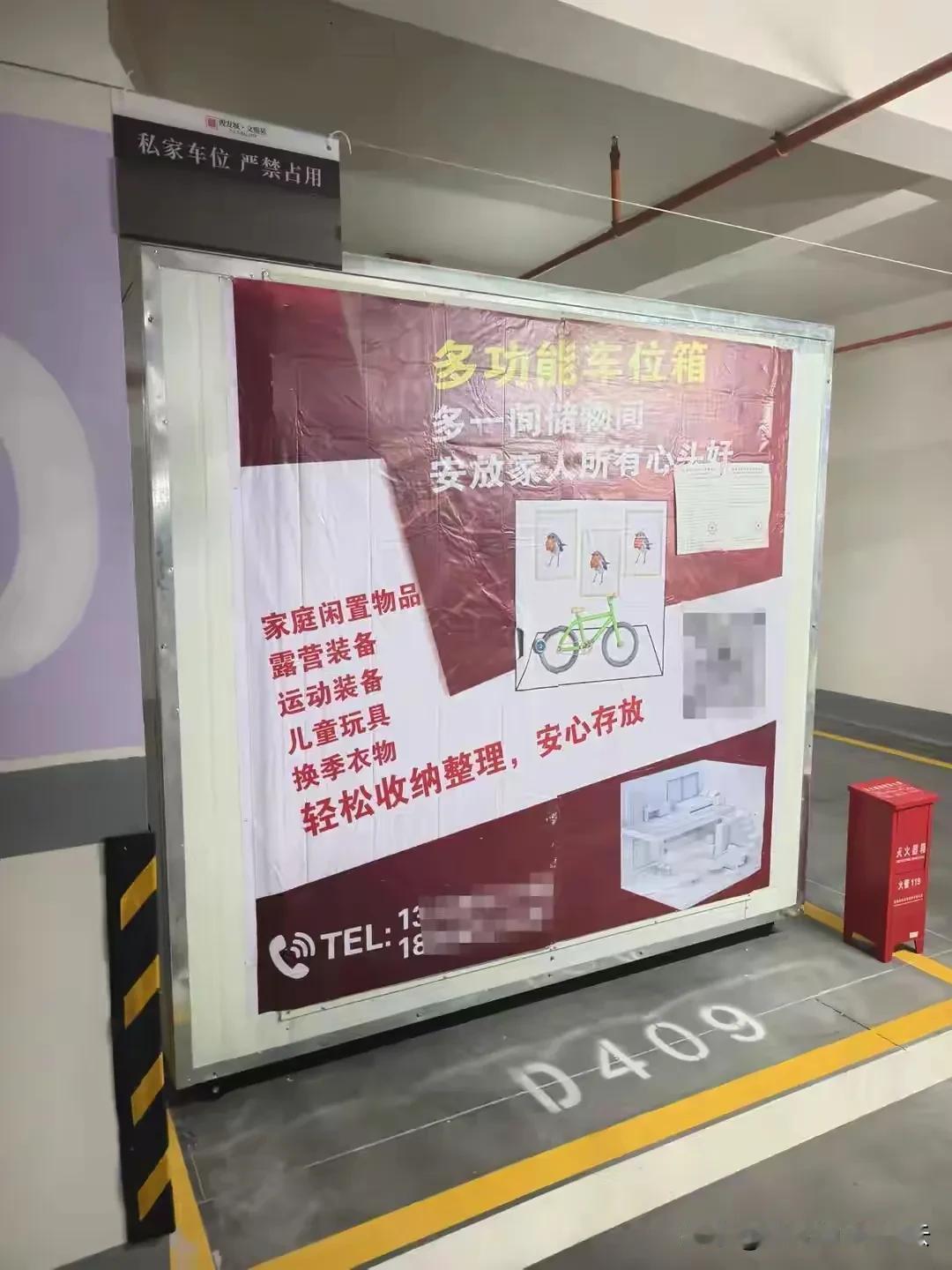 昆明一市民把自家停车位放置了一个移动仓库被城管贴限期整改通知！
伍先生买的小区一