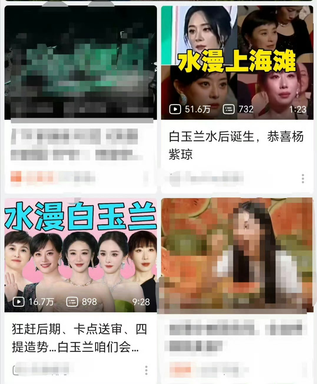 白玉兰口碑 白玉兰今年也发大水吗怎么b站和微博风评完全不一样