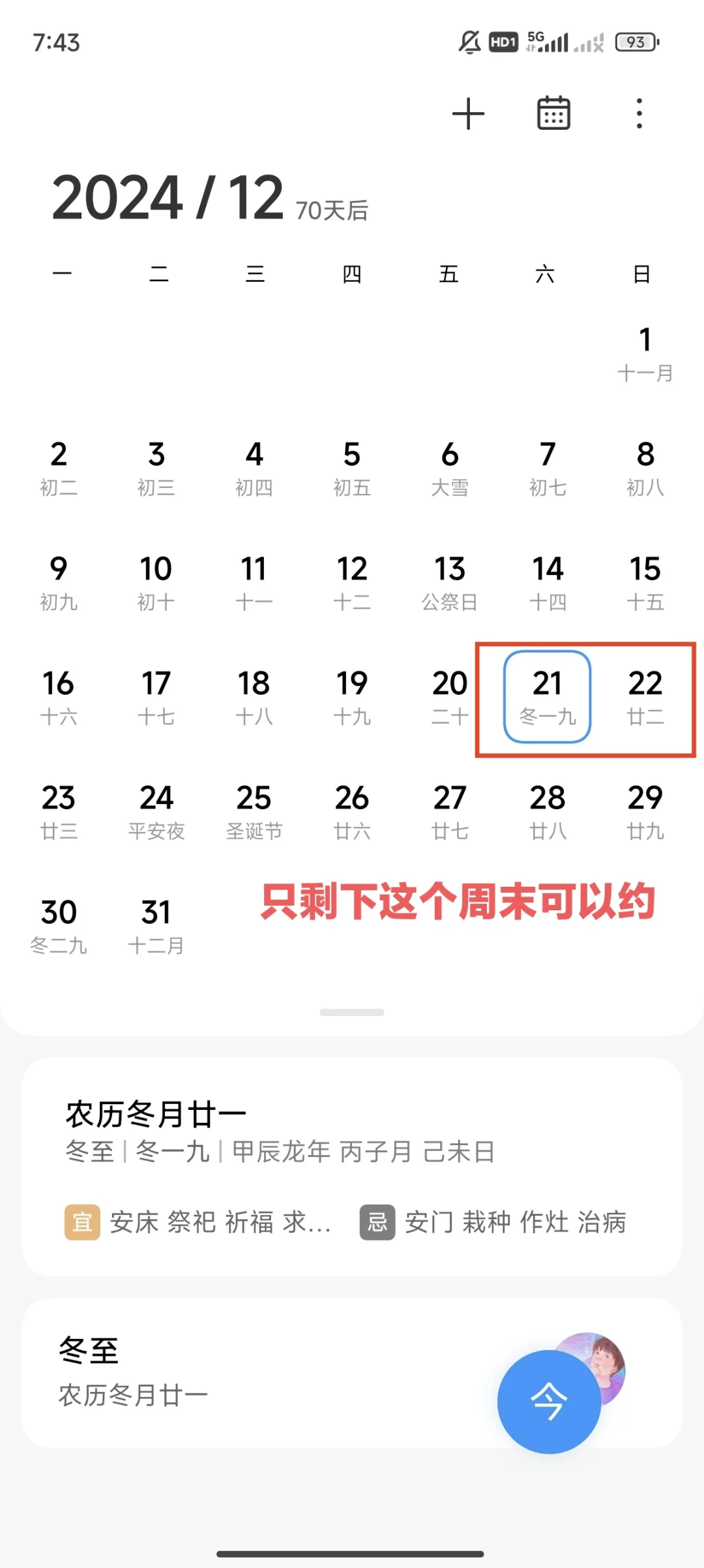 今年档期还差一个就水灵灵的约满了……