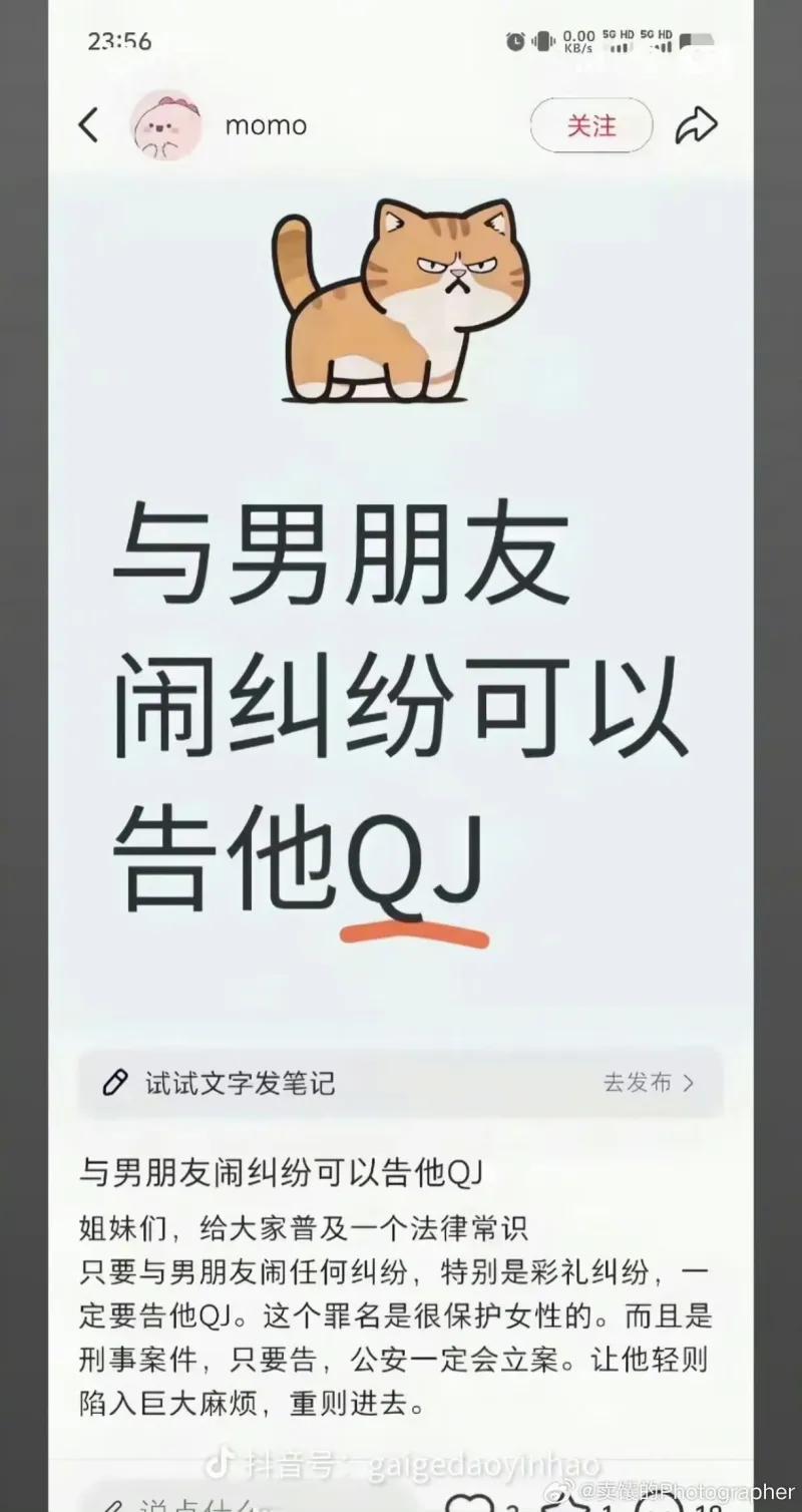 这是一条存在严重法律误导的社交平台短视频截图，账号搭配一脸愤怒的橘猫插画，发文者