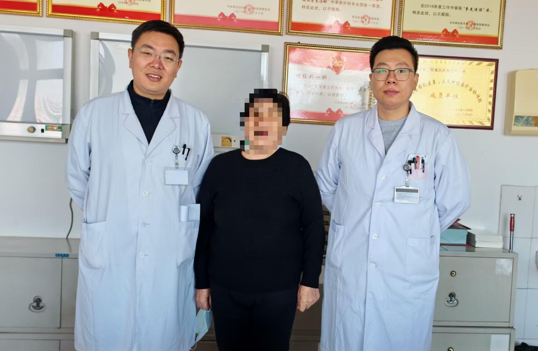 三叉神经痛患者康复出院，15 分钟一针解决多年困扰！告别疼痛！