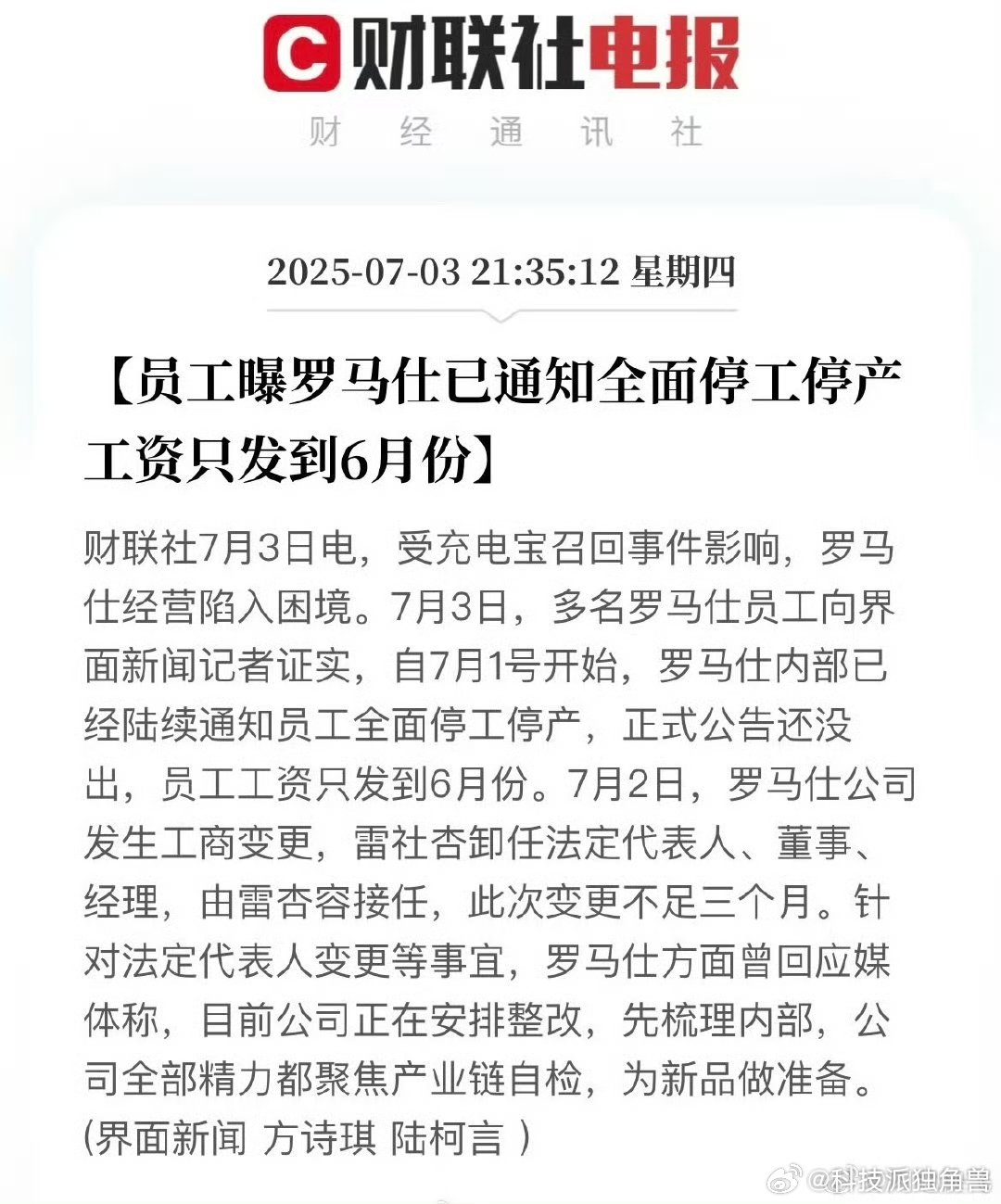 以前身边很多人都用罗马仕充电宝，挺好用的也没出过问题，后来才知道他家充电宝出过一