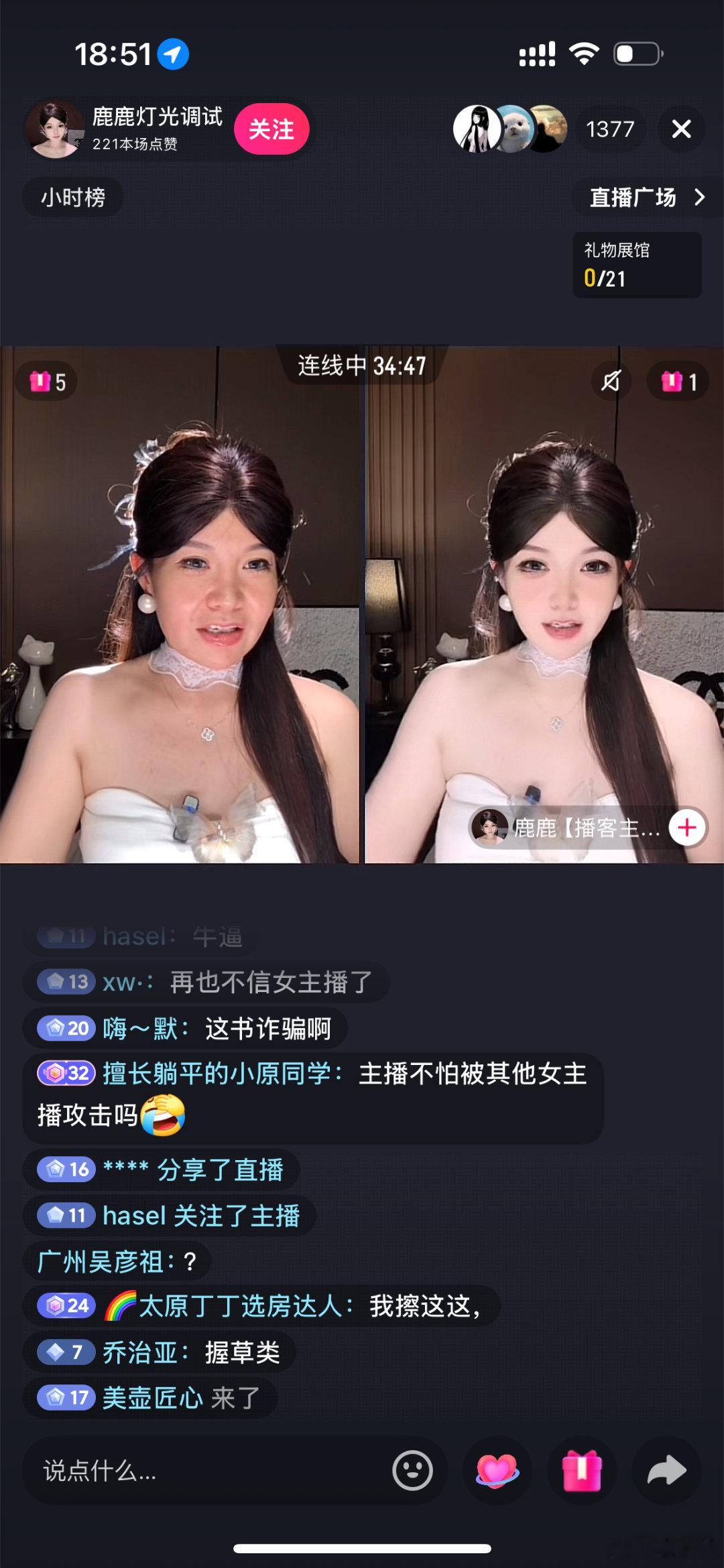 不愧是“亚洲第一邪术”，以后再也不信任何女主播了！ ​​​