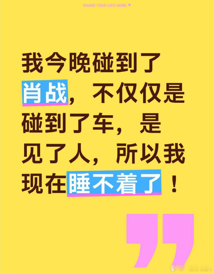 整个青岛都在偶遇肖战