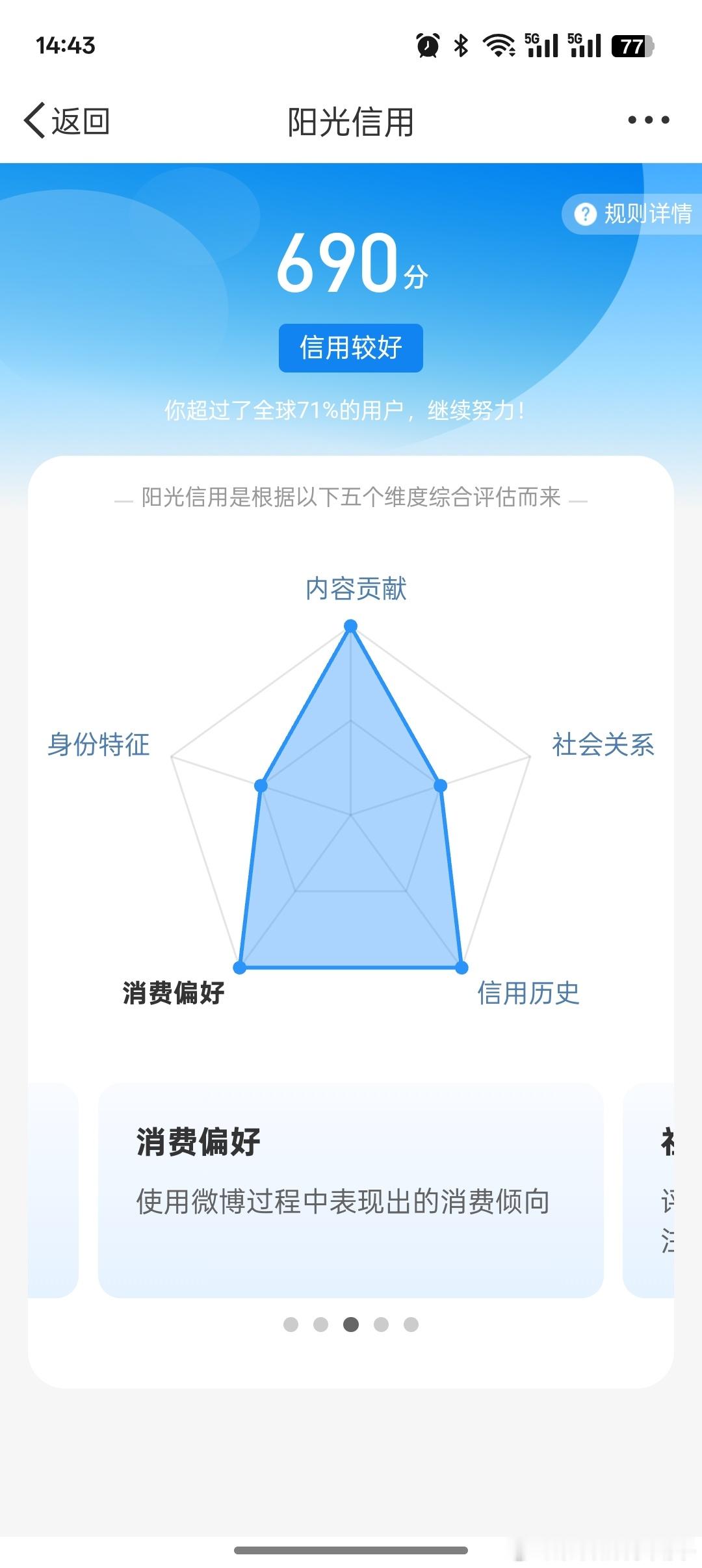 你倒是动一动啊，咔在这两年了有什么意思？难道我和蓝V互动的还不够多吗，为什么要这