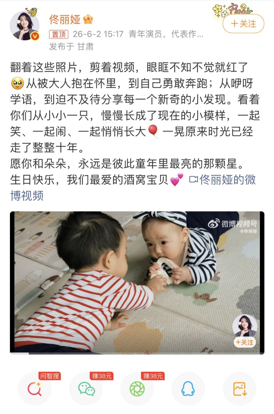 佟丽娅剪小酒窝的生贺视频剪哭了翻着旧照剪辑短片，不知不觉红了眼眶。小家伙从前被抱
