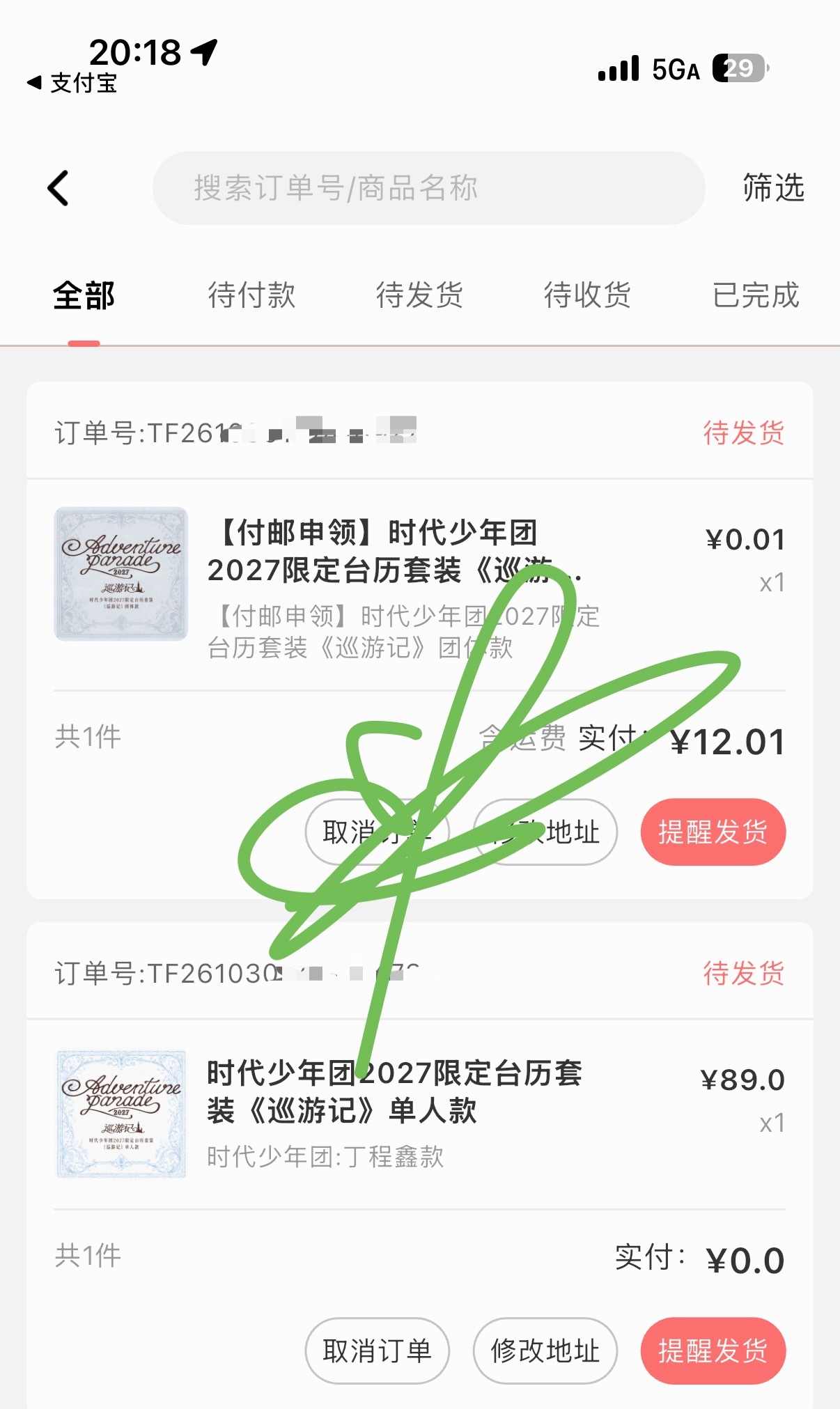 好了我要昏睡了[淡淡的] ​​​