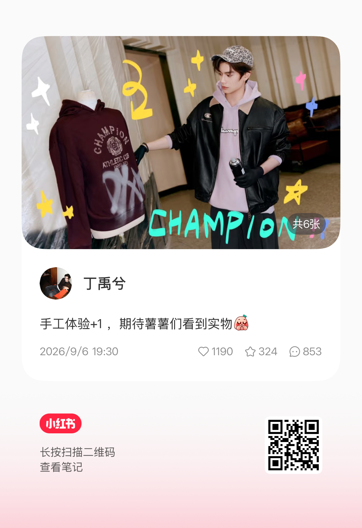 丁丁新发的小红书完全萌妹啊！！！ ​​​