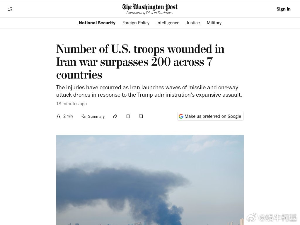 目前已有200多名美国士兵在7个不同国家因伊朗及其代理势力的袭击而受伤，其中一些